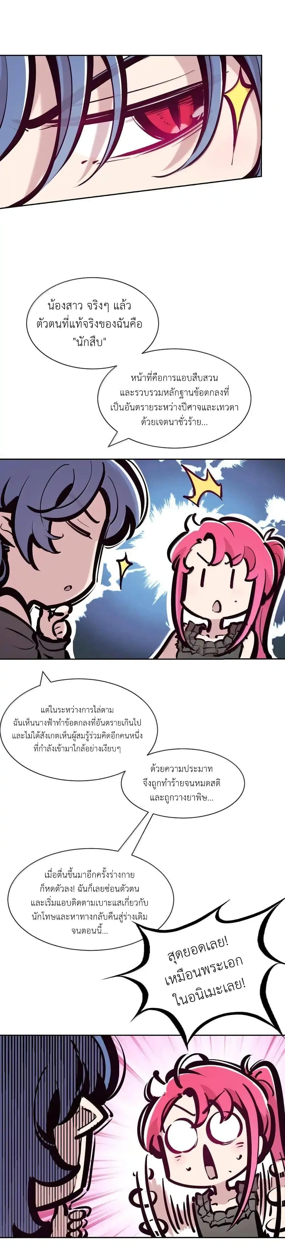 อ่านมังงะ Demon X Angel, Can’t Get Along! ตอนที่ 117.1/3.jpg