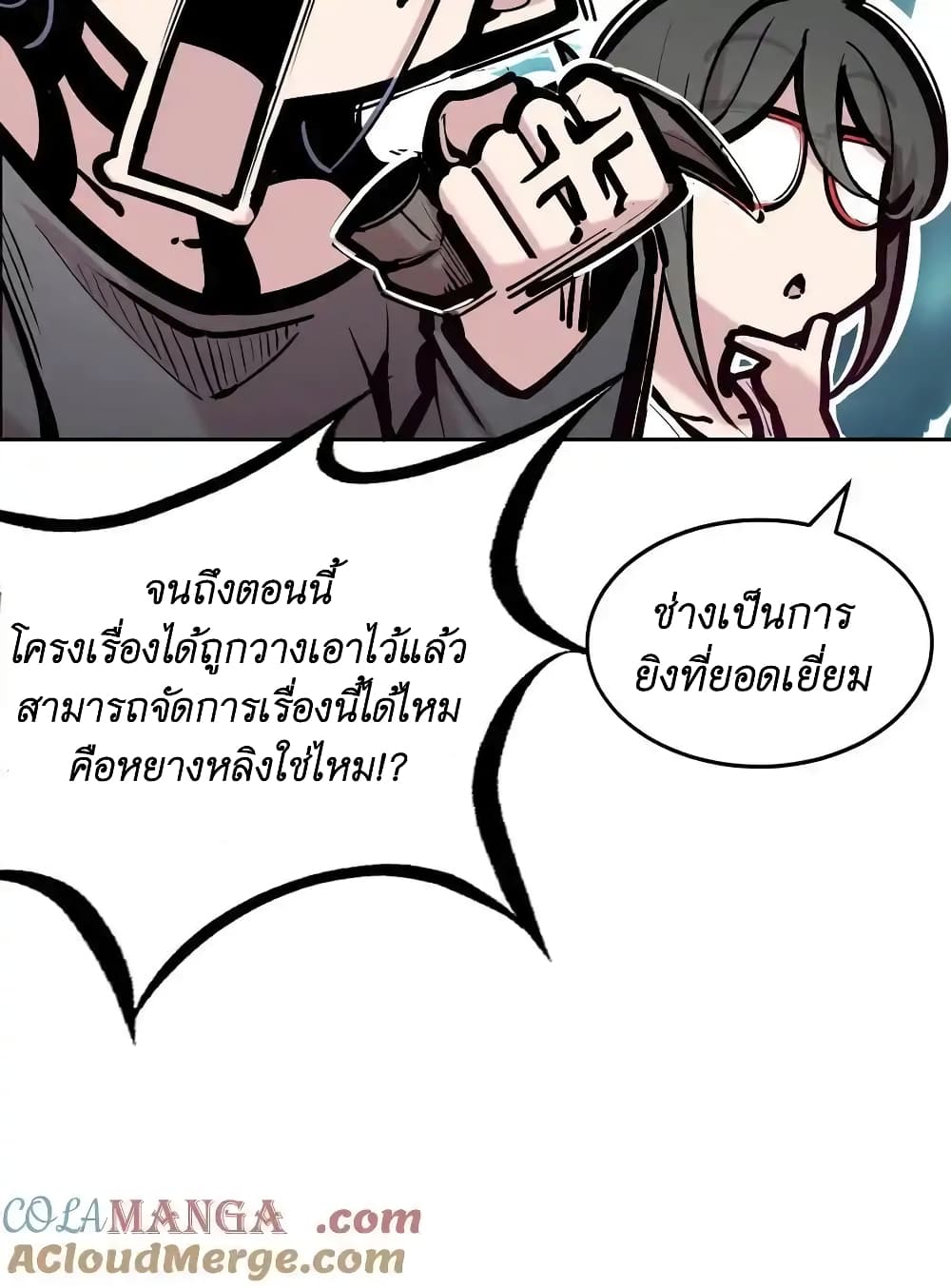 อ่านมังงะ Demon X Angel, Can’t Get Along! ตอนที่ 109/30.jpg