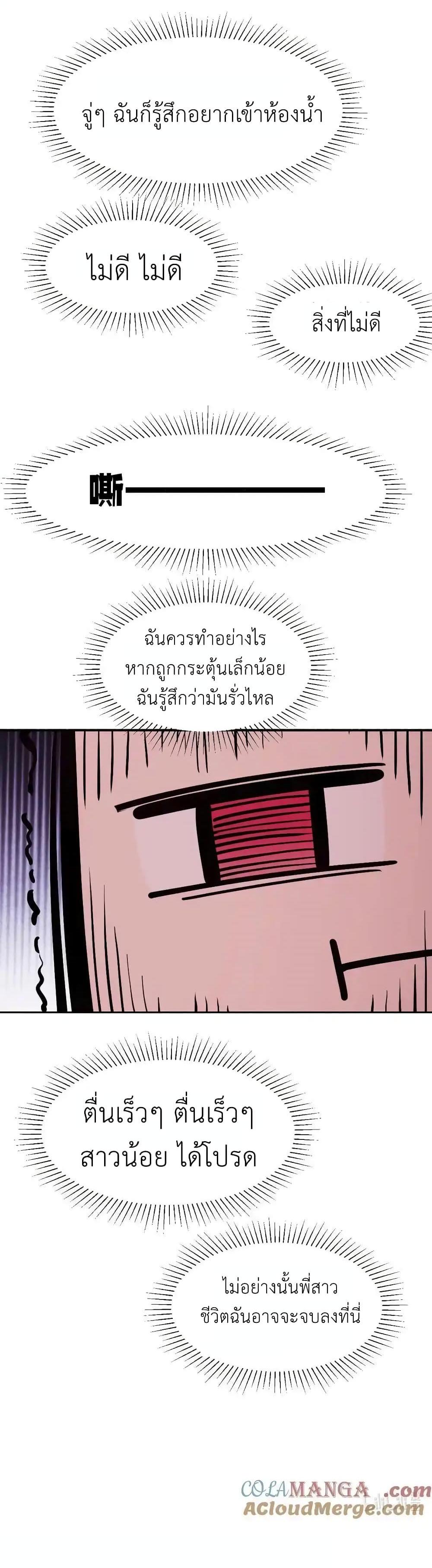 อ่านมังงะ Demon X Angel, Can’t Get Along! ตอนที่ 116/30.jpg