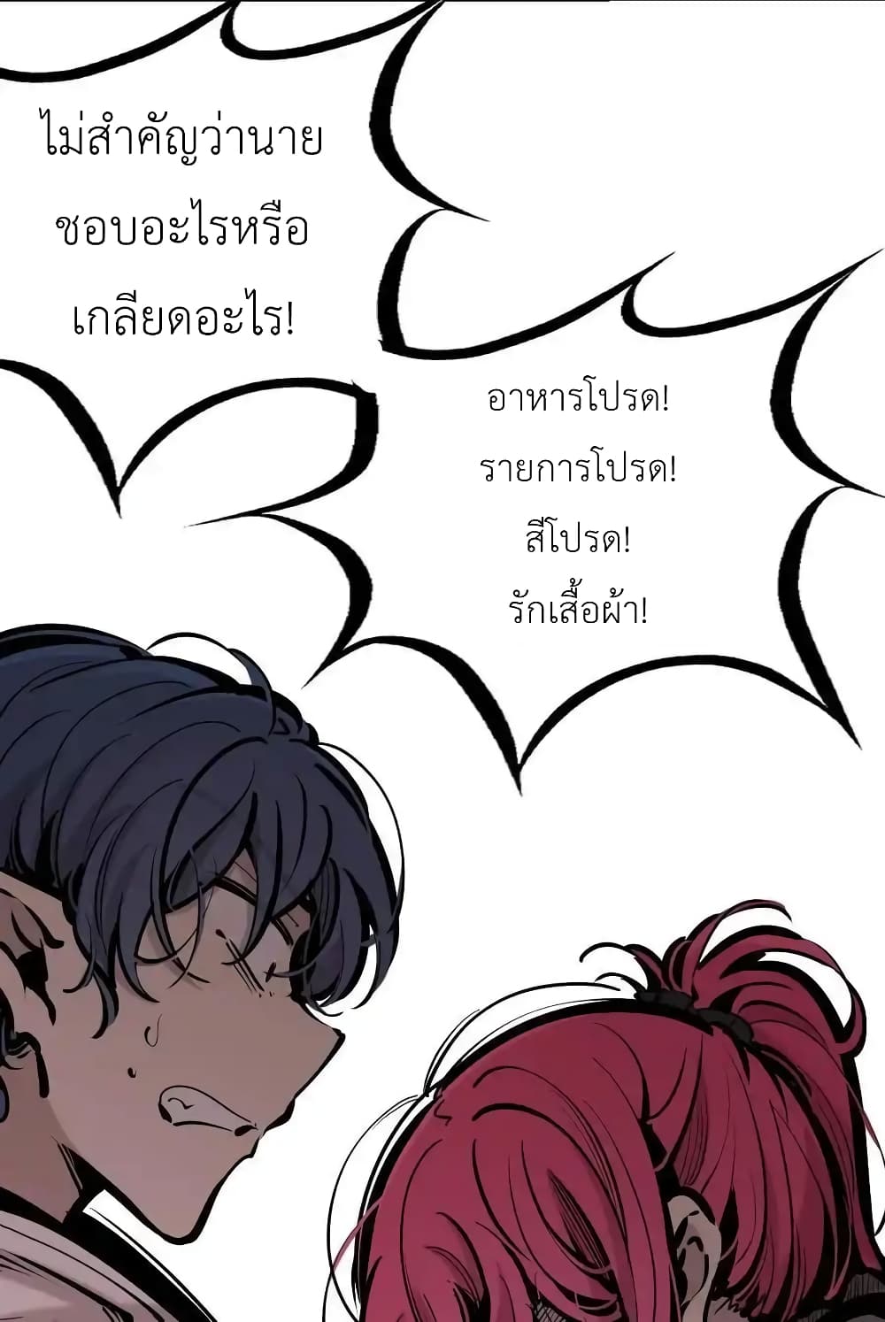 อ่านมังงะ Demon X Angel, Can’t Get Along! ตอนที่ 113/30.jpg