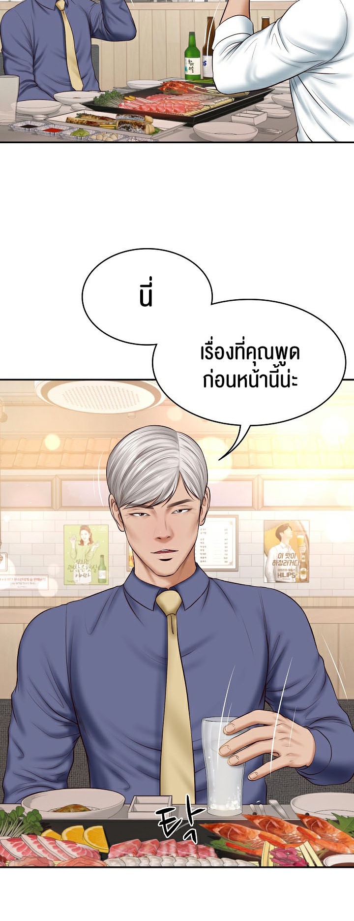 อ่านมังงะ The Billionaire’s Monster Cock Son-In-Law ตอนที่ 7/31.jpg