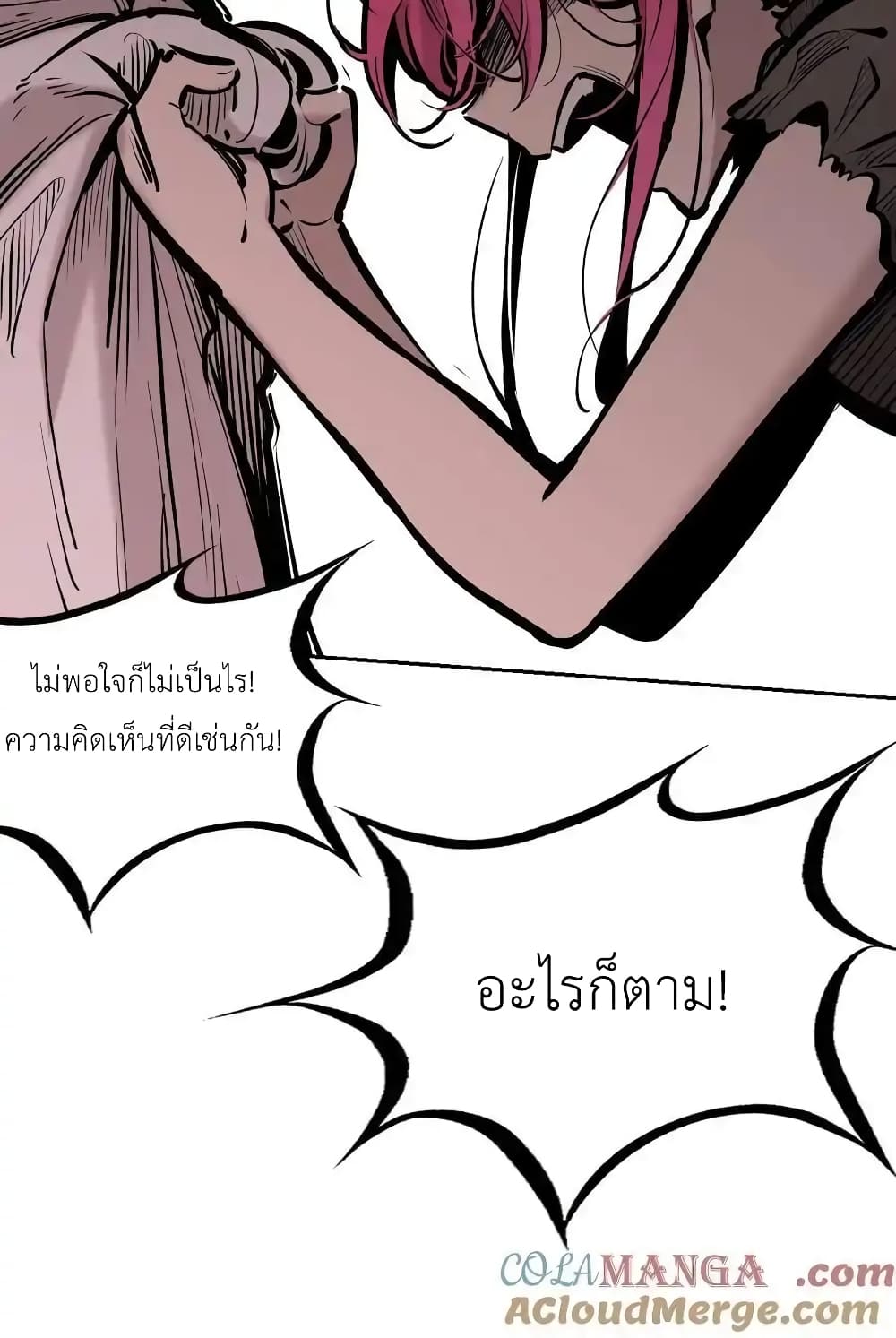 อ่านมังงะ Demon X Angel, Can’t Get Along! ตอนที่ 113/31.jpg