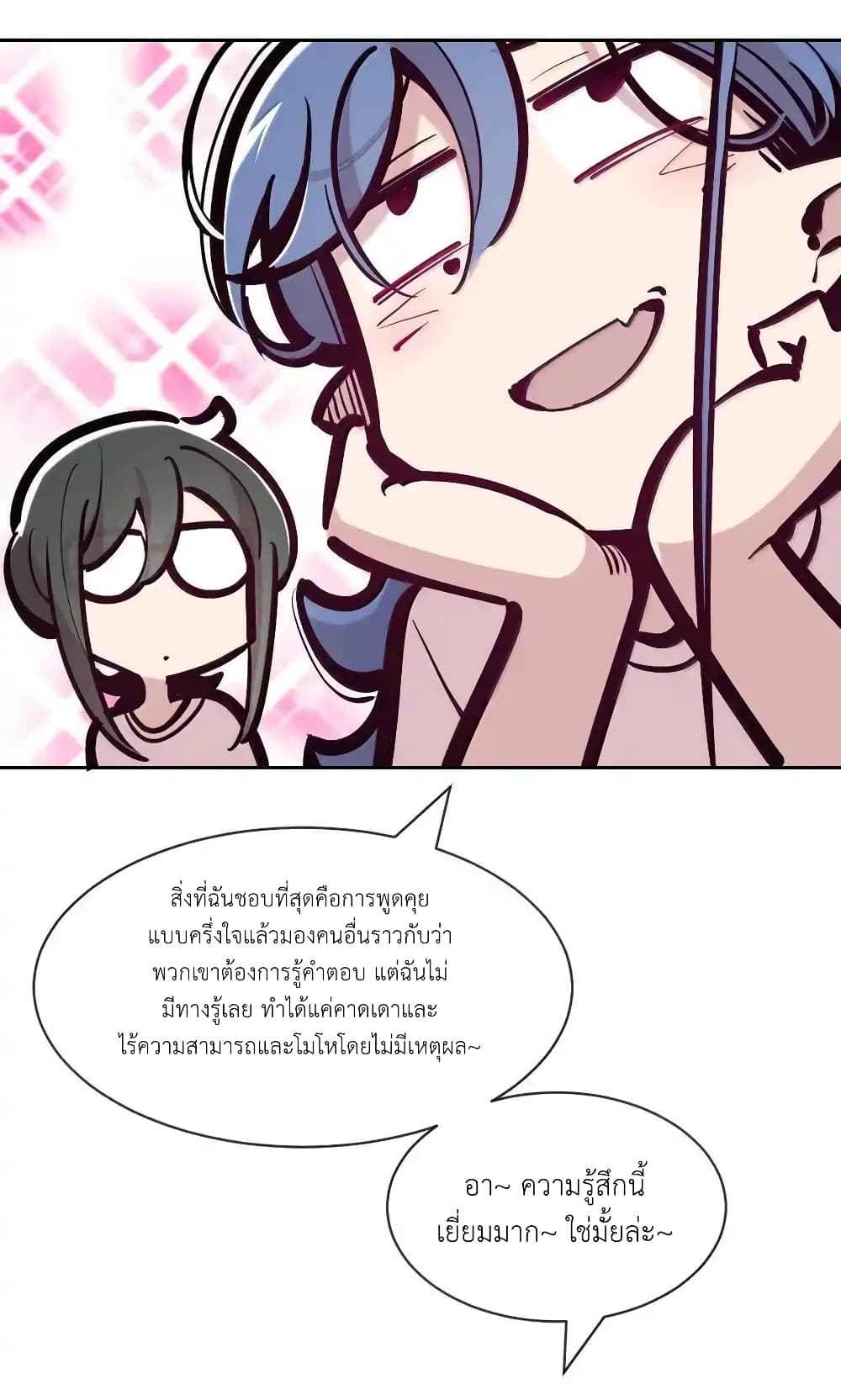 อ่านมังงะ Demon X Angel, Can’t Get Along! ตอนที่ 117.2/31.jpg