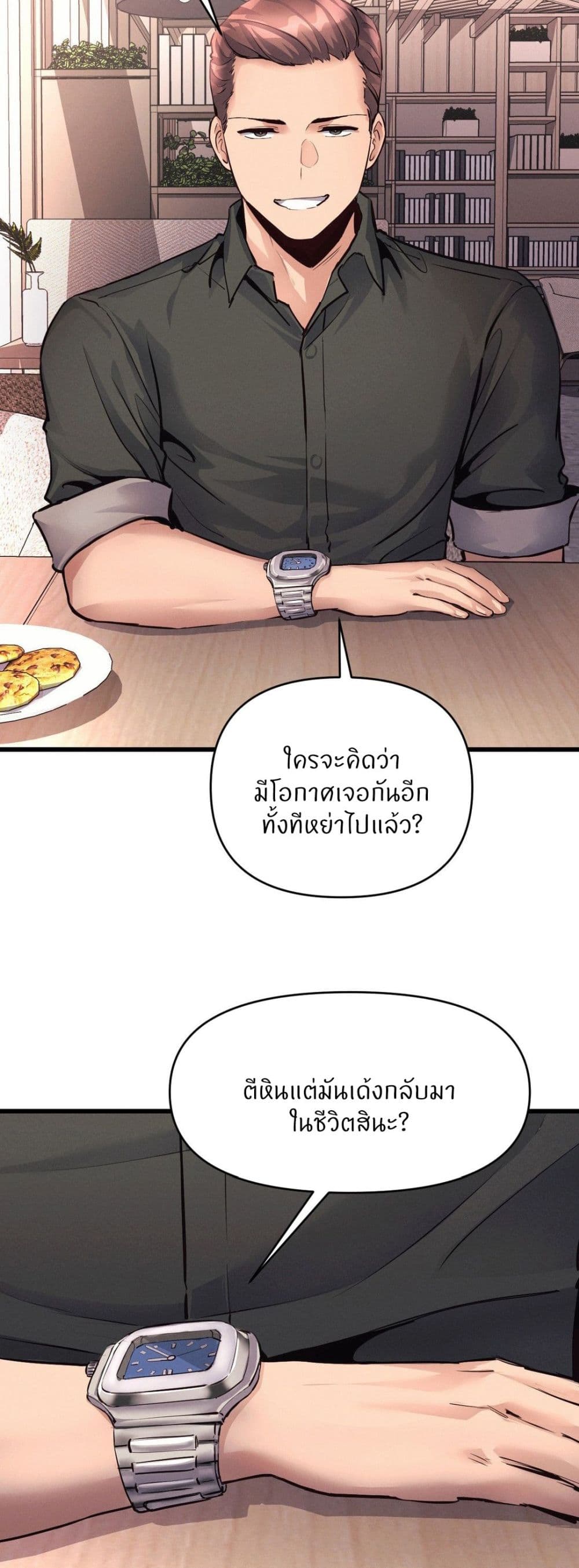 อ่านมังงะ My Life is a Piece of Cake ตอนที่ 36/31.jpg