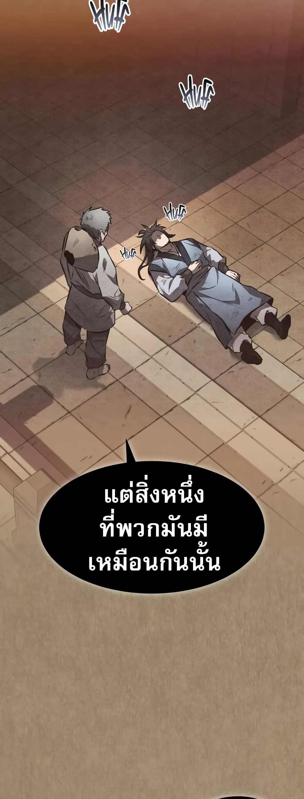 อ่านมังงะ Reincarnated Escort Warrior ตอนที่ 52/31.jpg