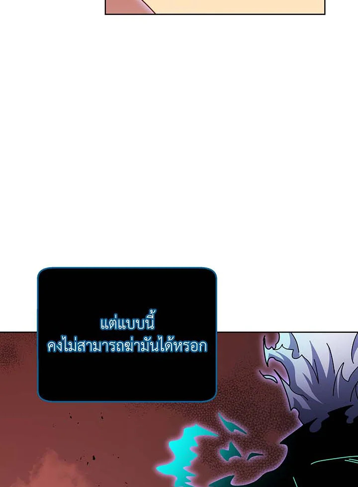 อ่านมังงะ Necromancer Academy’s Genius Summoner ตอนที่ 124/31.jpg