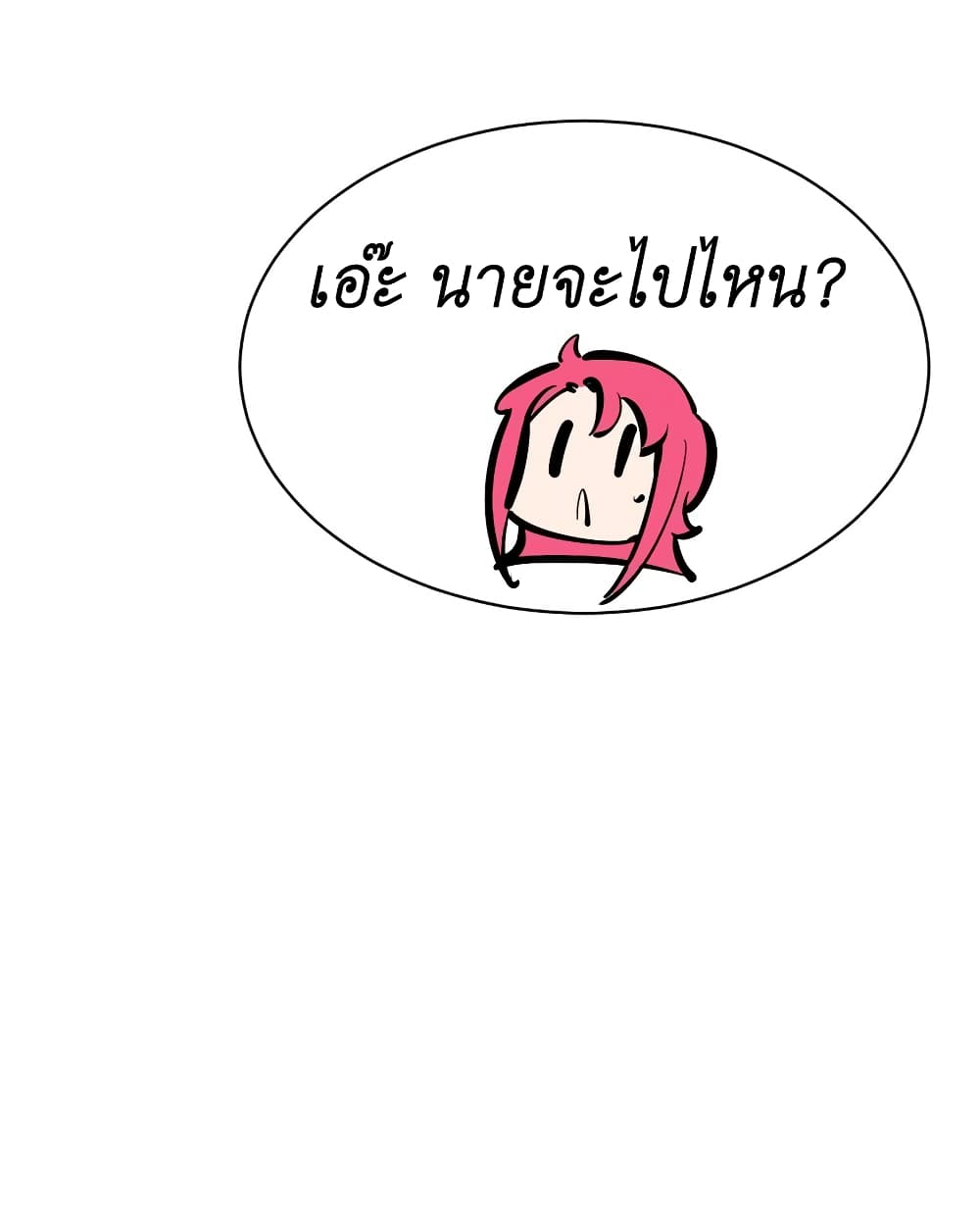 อ่านมังงะ Demon X Angel, Can’t Get Along! ตอนที่ 107/31.jpg