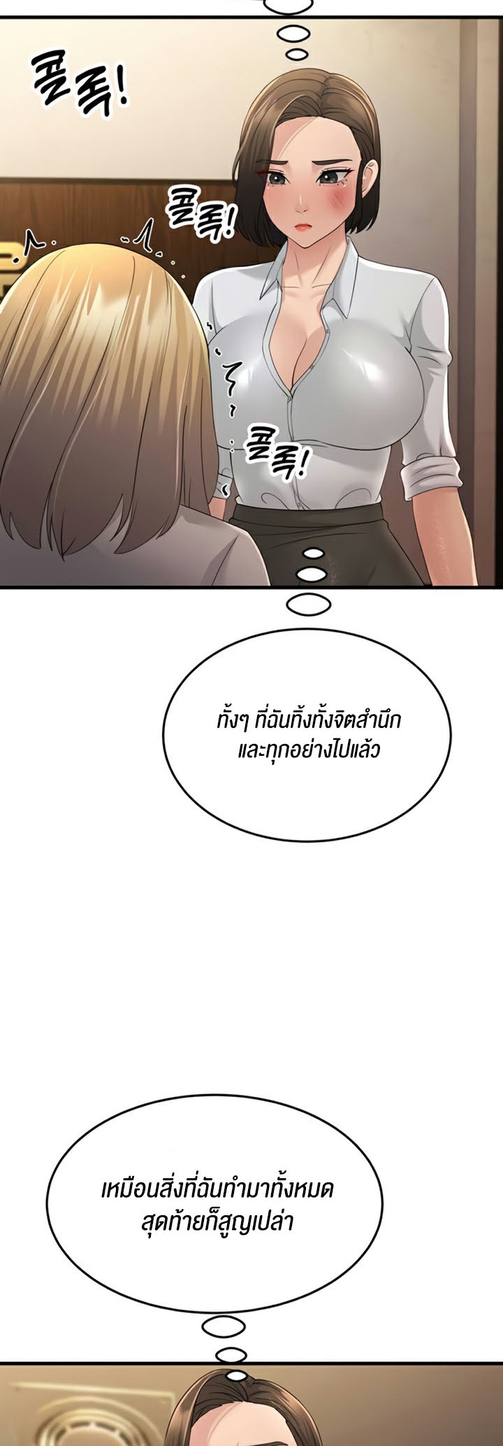 อ่านมังงะ Mother-in-Law Bends To My Will ตอนที่ 43/31.jpg