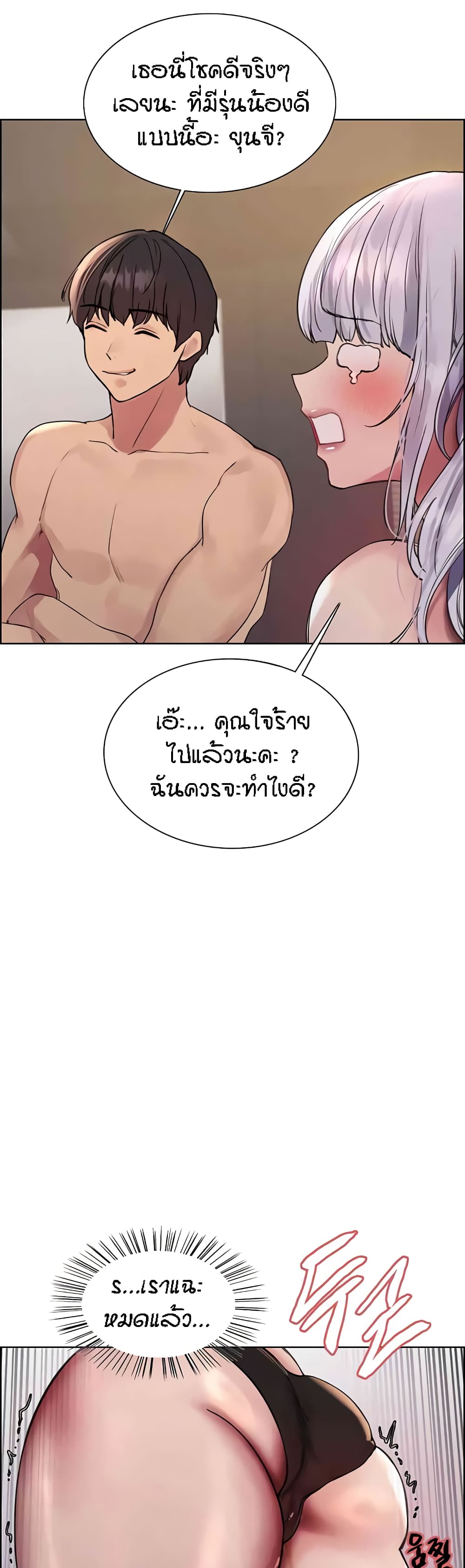 อ่านมังงะ Sex-stop Watch ตอนที่ 104/32.jpg