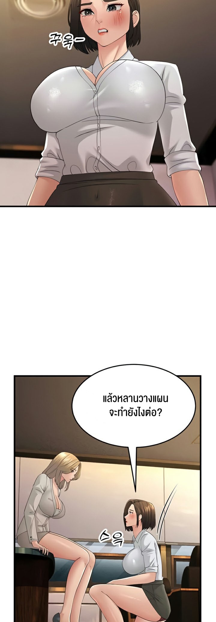 อ่านมังงะ Mother-in-Law Bends To My Will ตอนที่ 43/32.jpg