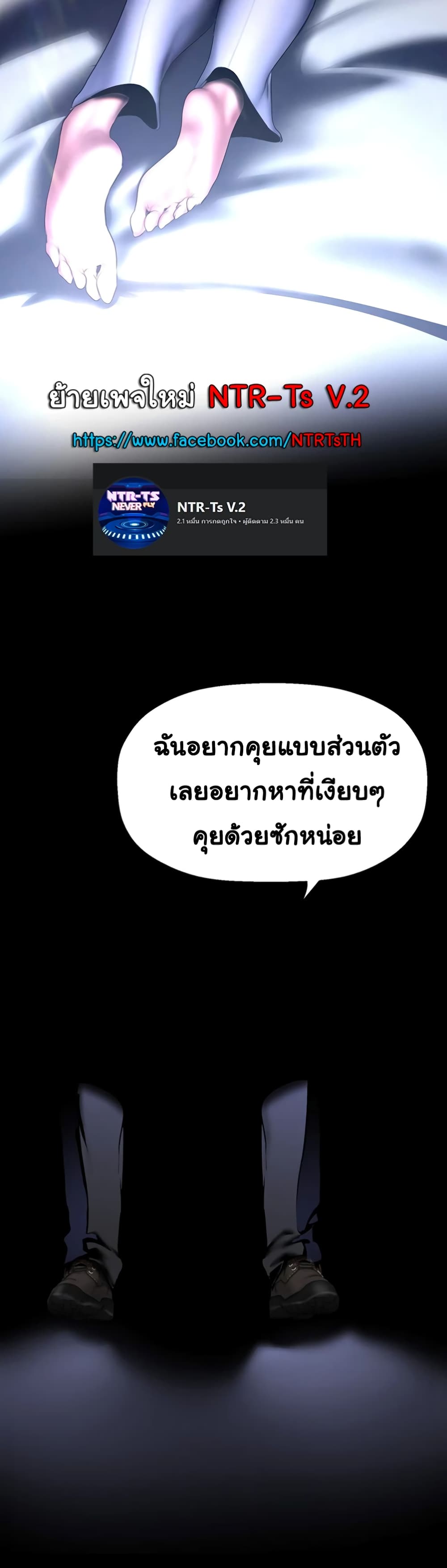 อ่านมังงะ A Wonderful New World ตอนที่ 246/32.jpg