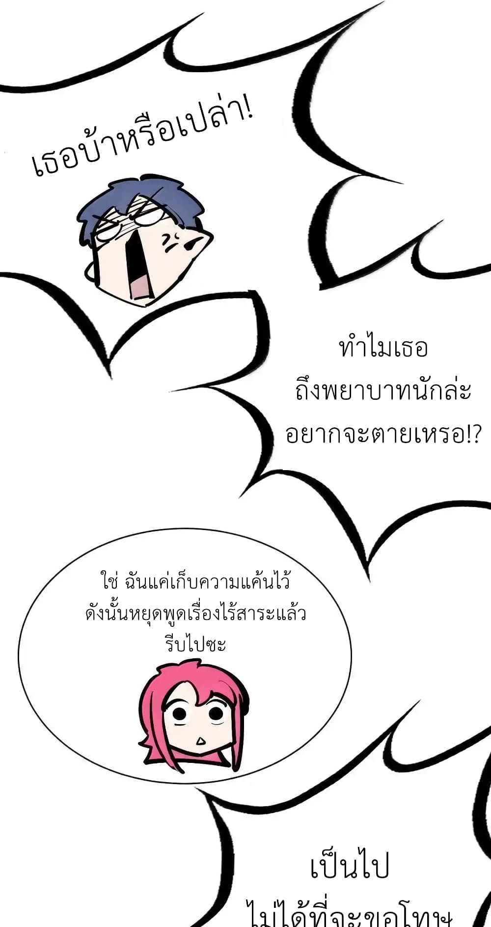 อ่านมังงะ Demon X Angel, Can’t Get Along! ตอนที่ 117.2/3.jpg