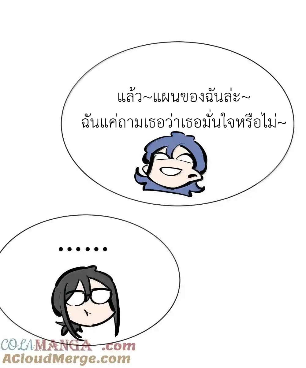 อ่านมังงะ Demon X Angel, Can’t Get Along! ตอนที่ 117.2/33.jpg