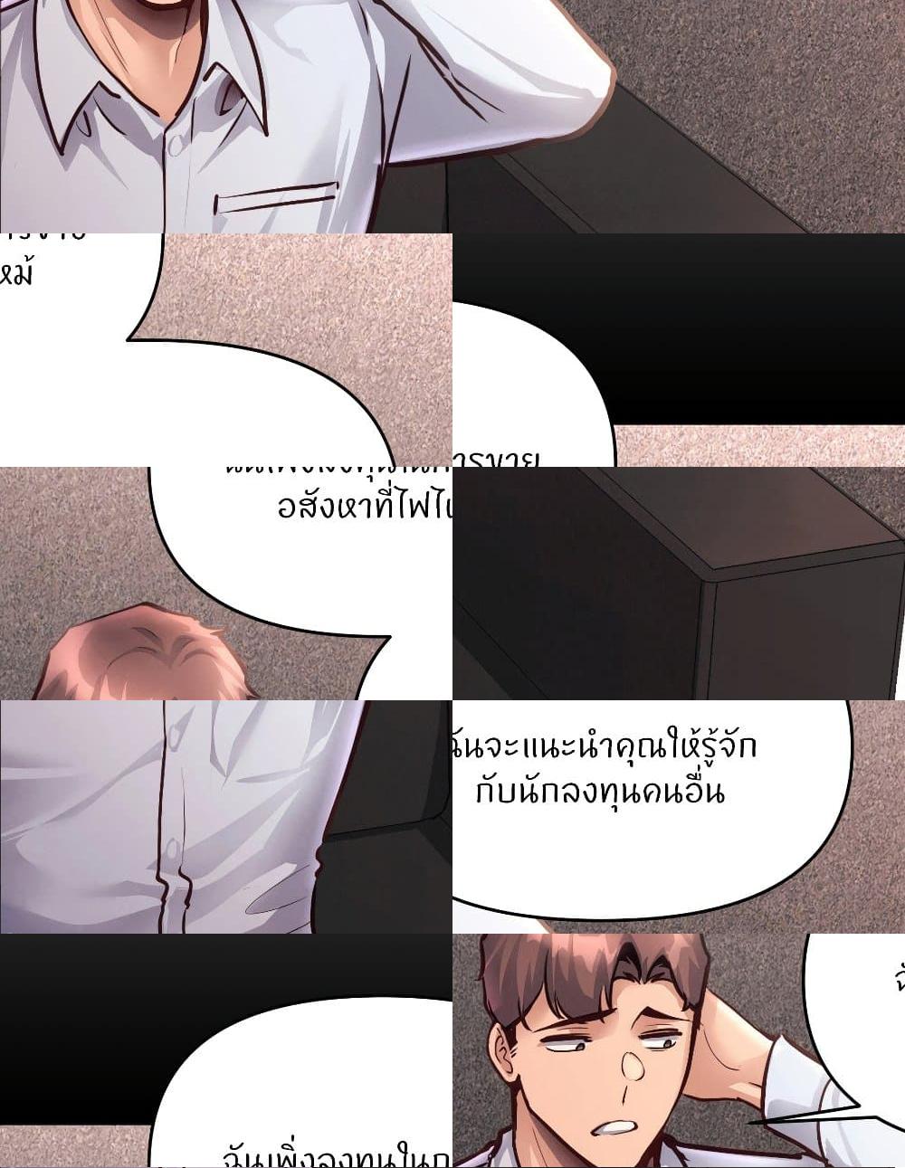 อ่านมังงะ My Life is a Piece of Cake ตอนที่ 38/33.jpg