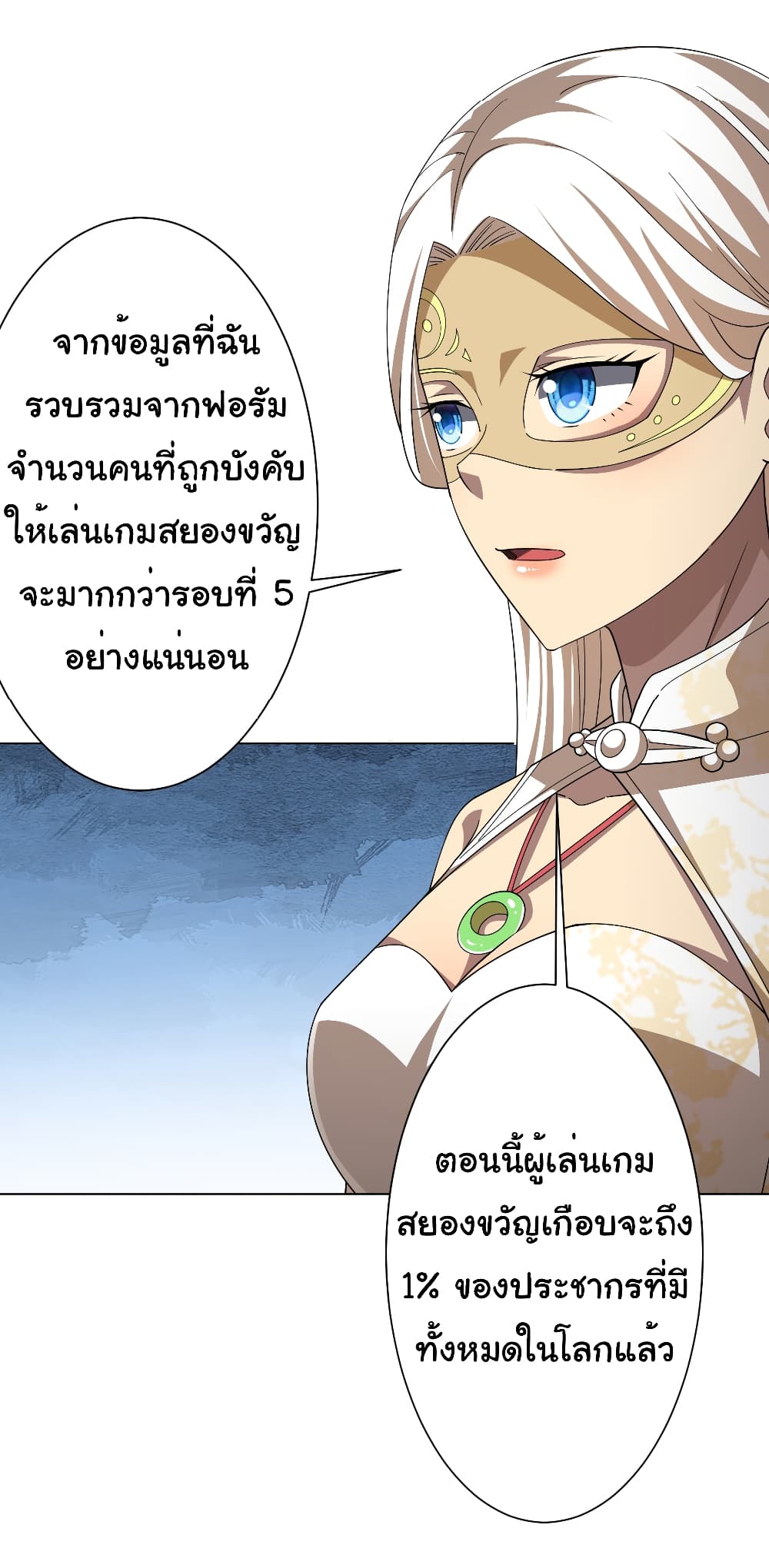 อ่านมังงะ Start with Trillions of Coins ตอนที่ 122/33.jpg