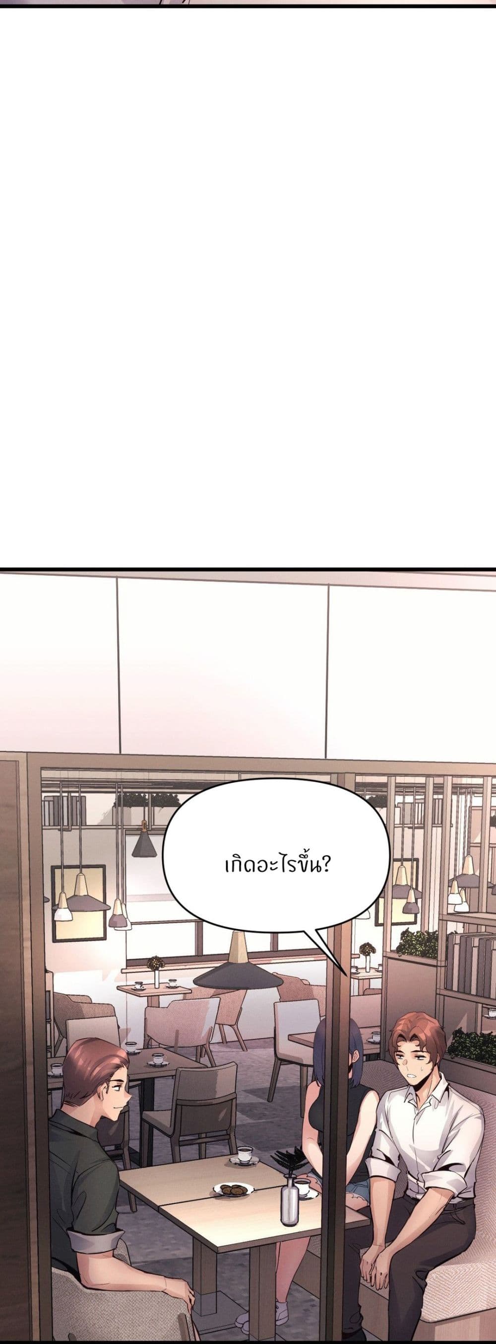 อ่านมังงะ My Life is a Piece of Cake ตอนที่ 36/33.jpg