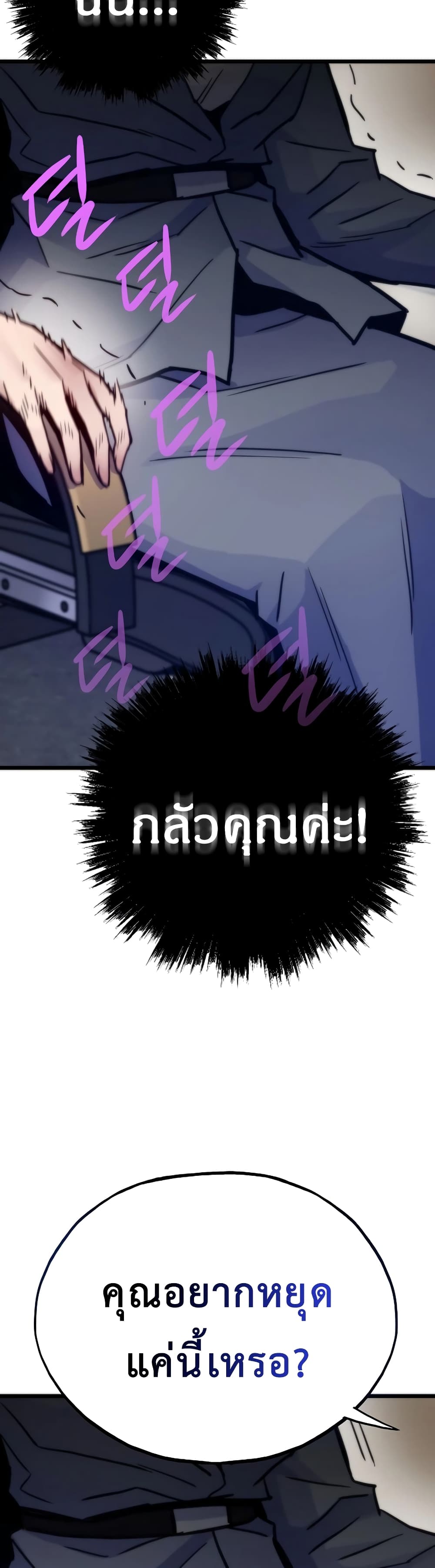 อ่านมังงะ Past Life Returner ตอนที่ 54/33.jpg