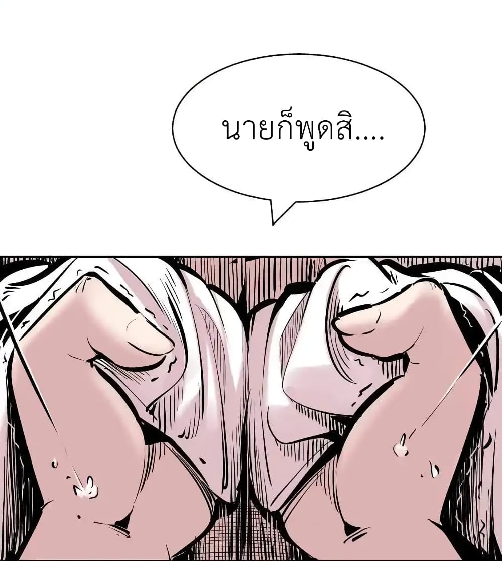 อ่านมังงะ Demon X Angel, Can’t Get Along! ตอนที่ 113/33.jpg