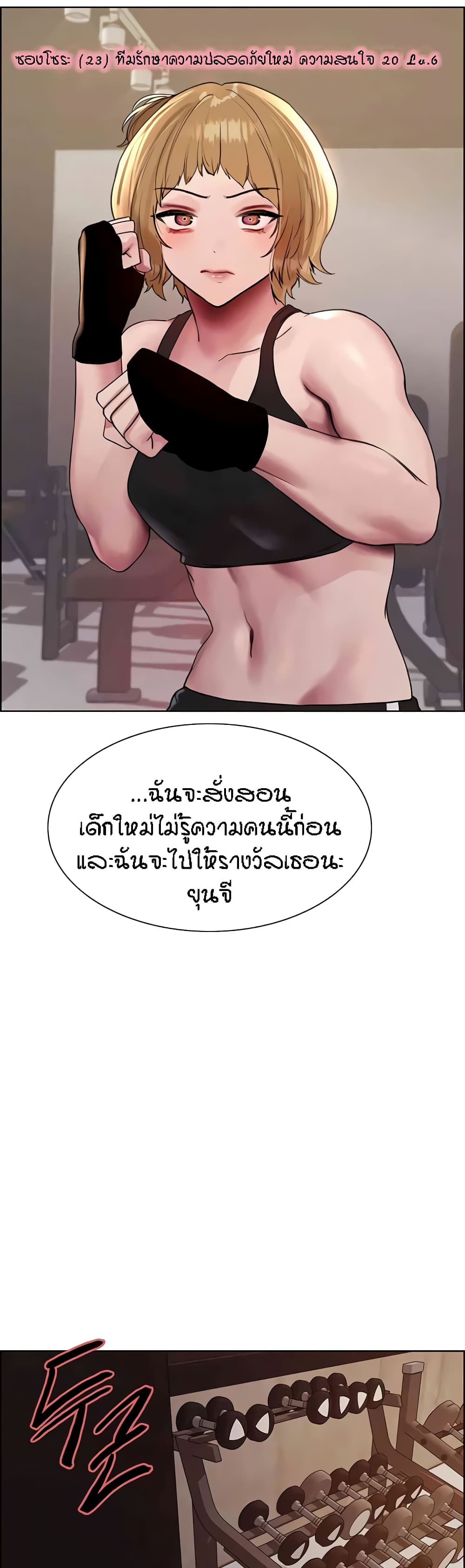 อ่านมังงะ Sex-stop Watch ตอนที่ 104/34.jpg