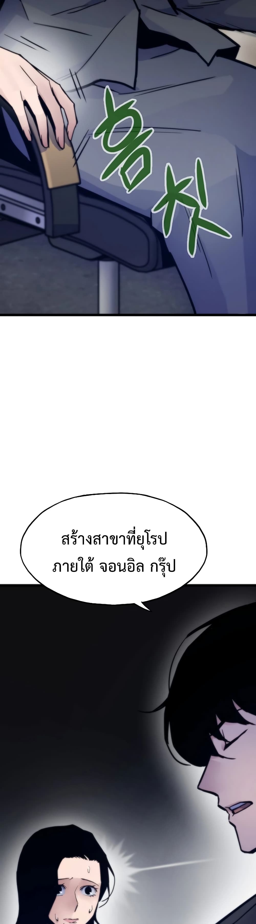 อ่านมังงะ Past Life Returner ตอนที่ 54/34.jpg