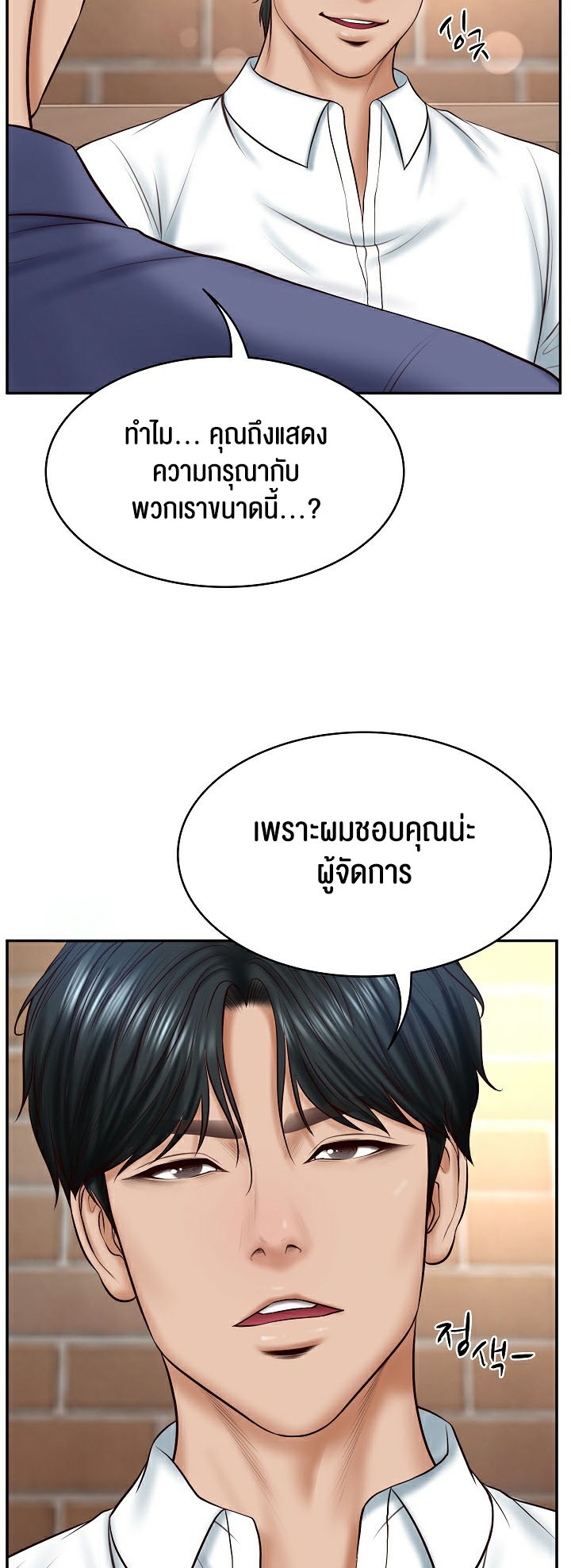 อ่านมังงะ The Billionaire’s Monster Cock Son-In-Law ตอนที่ 7/34.jpg