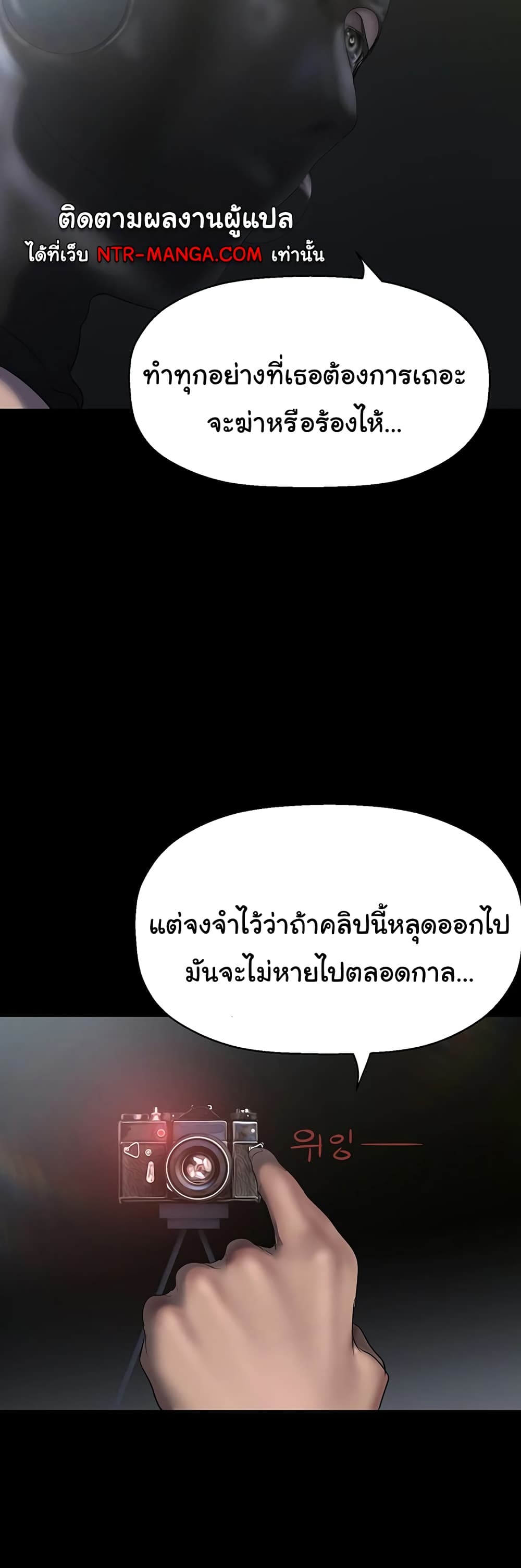 อ่านมังงะ A Wonderful New World ตอนที่ 247/34.jpg