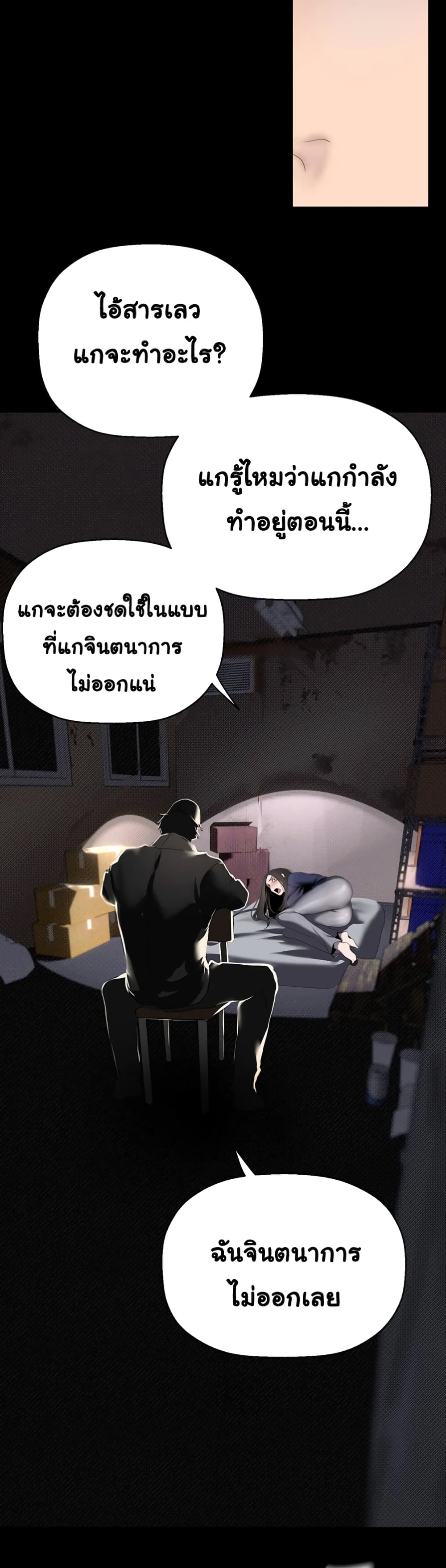 อ่านมังงะ A Wonderful New World ตอนที่ 246/34.jpg