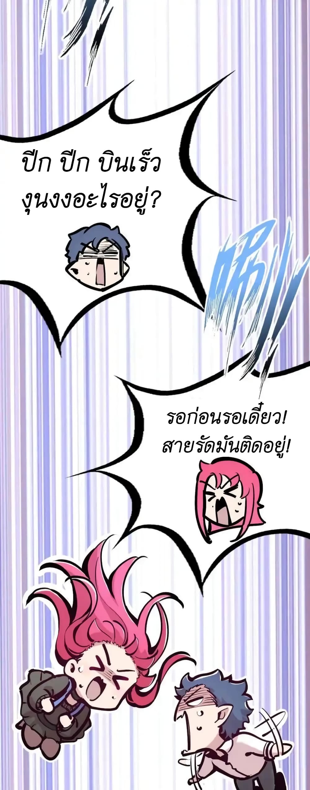 อ่านมังงะ Demon X Angel, Can’t Get Along! ตอนที่ 110/34.jpg