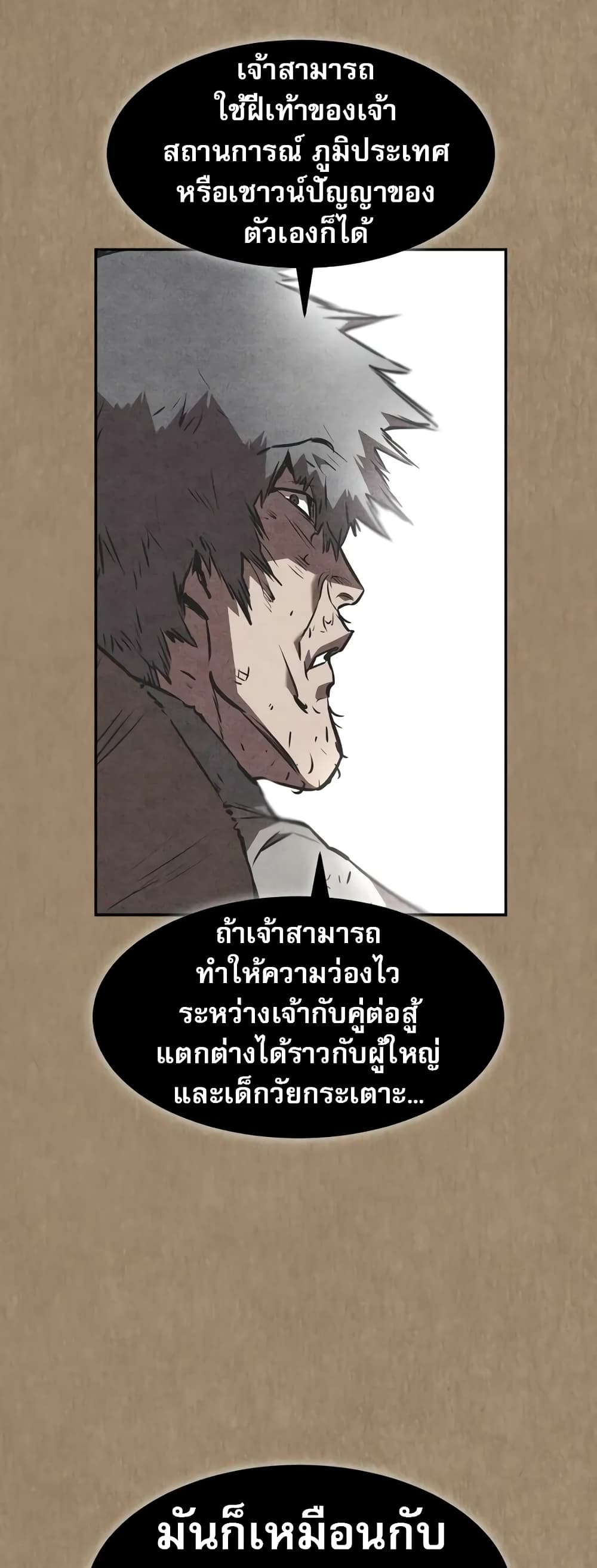 อ่านมังงะ Reincarnated Escort Warrior ตอนที่ 52/34.jpg