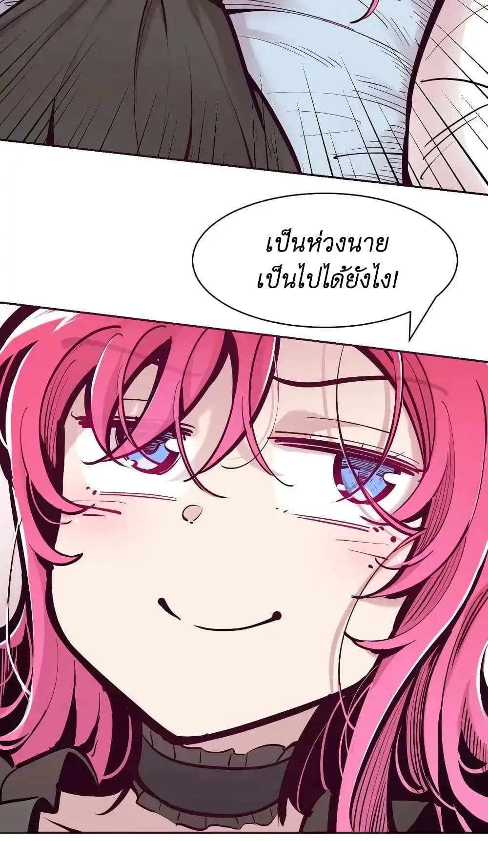 อ่านมังงะ Demon X Angel, Can’t Get Along! ตอนที่ 108/34.jpg