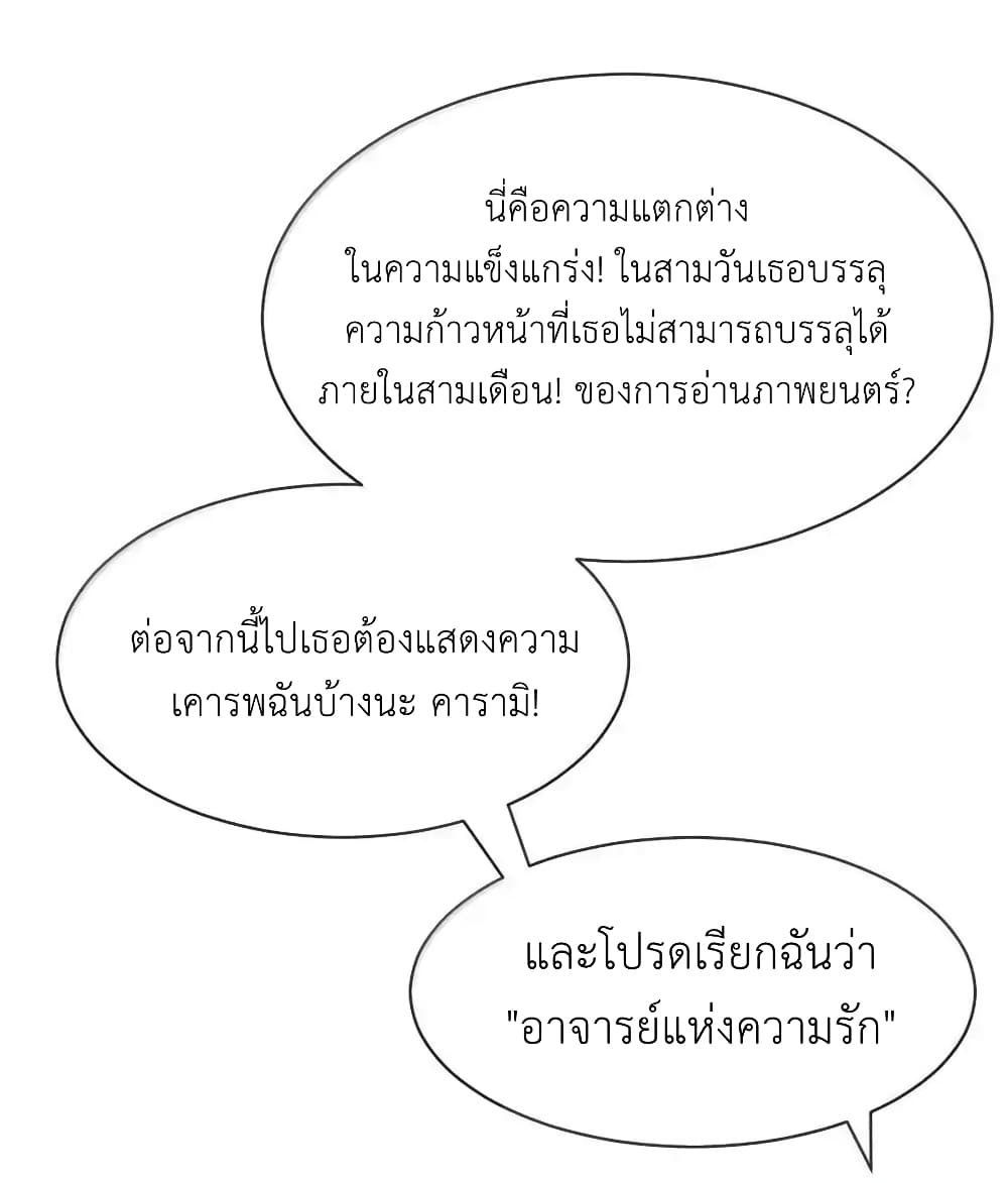 อ่านมังงะ Demon X Angel, Can’t Get Along! ตอนที่ 117.2/34.jpg