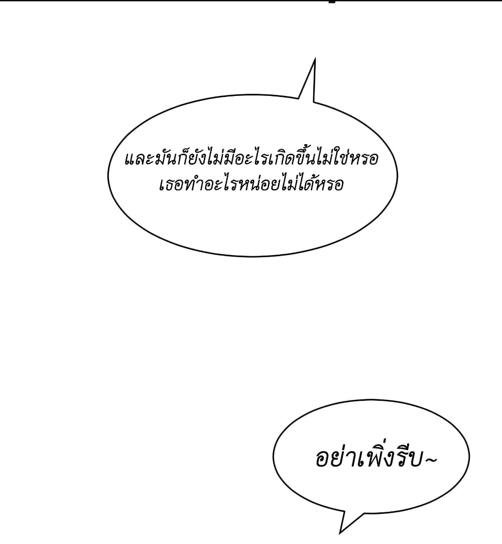 อ่านมังงะ Demon X Angel, Can’t Get Along! ตอนที่ 107/35.jpg