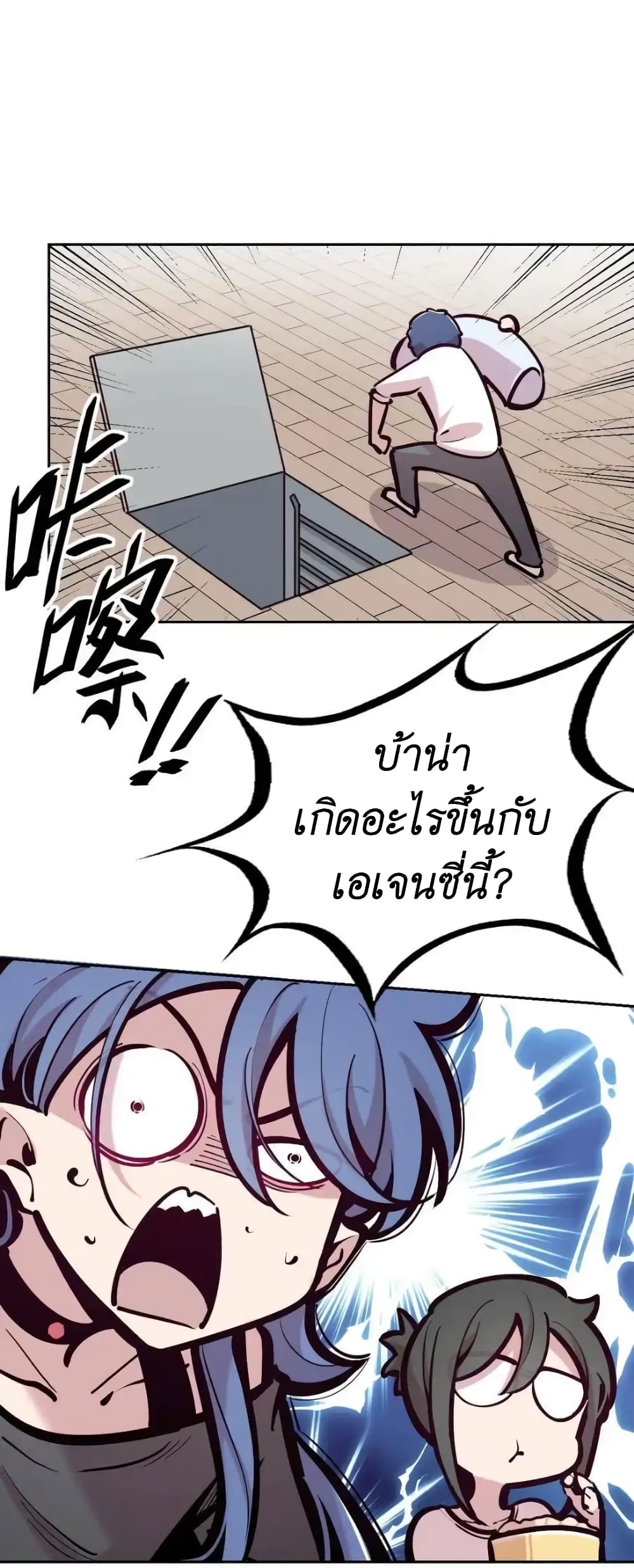 อ่านมังงะ Demon X Angel, Can’t Get Along! ตอนที่ 109/35.jpg