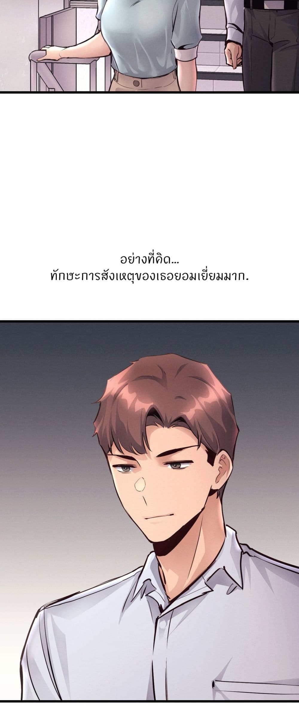 อ่านมังงะ My Life is a Piece of Cake ตอนที่ 37/35.jpg