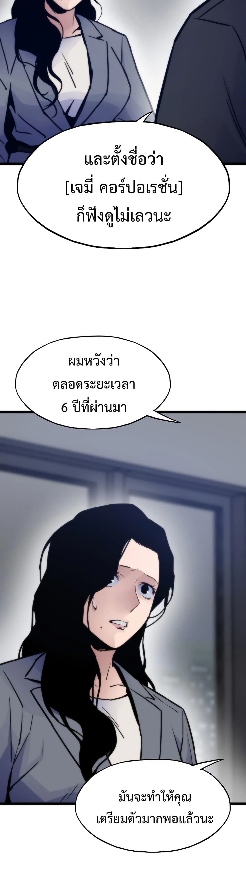 อ่านมังงะ Past Life Returner ตอนที่ 54/35.jpg