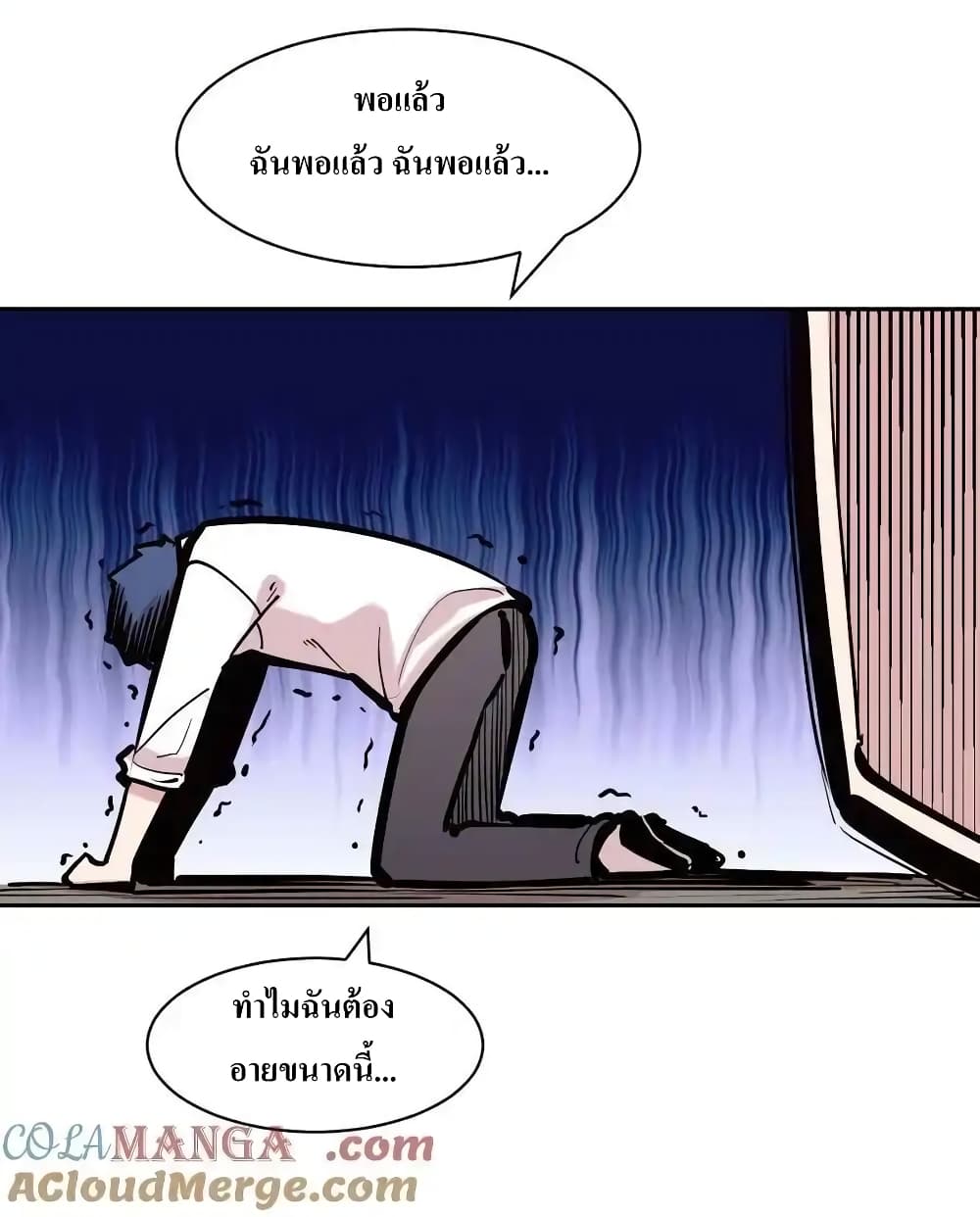 อ่านมังงะ Demon X Angel, Can’t Get Along! ตอนที่ 111/3.jpg