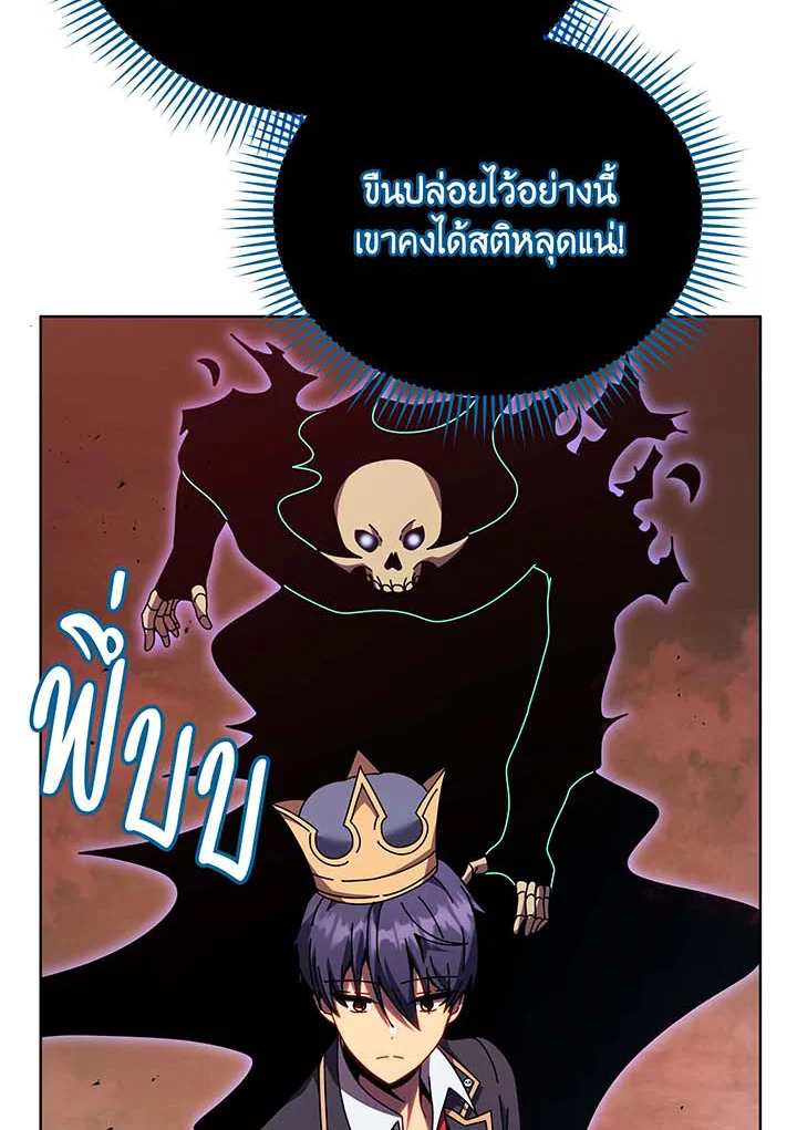 อ่านมังงะ Necromancer Academy’s Genius Summoner ตอนที่ 124/35.jpg