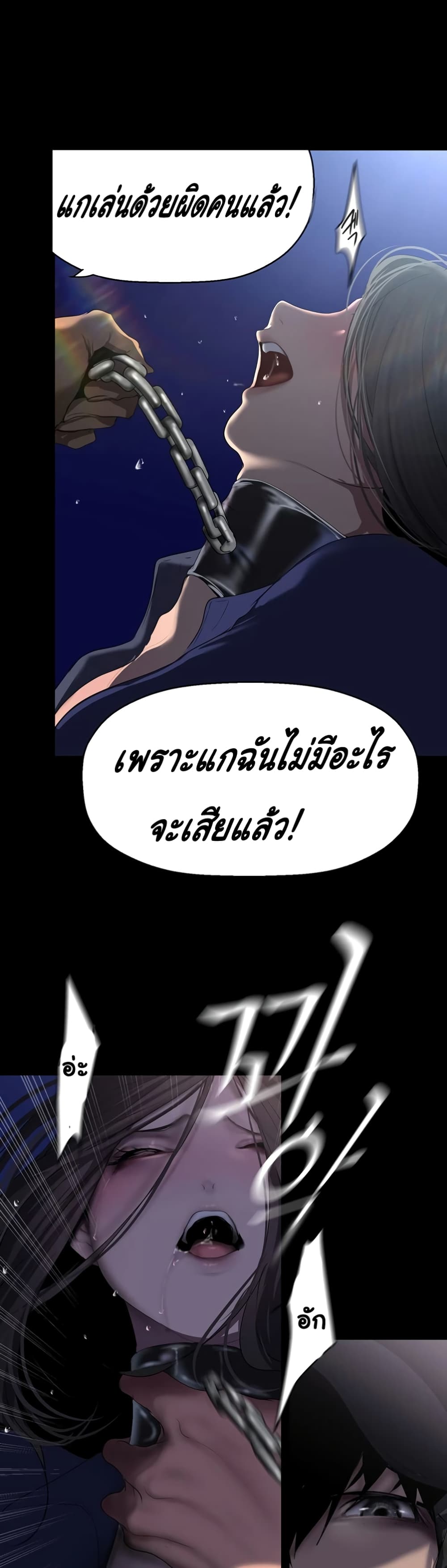 อ่านมังงะ A Wonderful New World ตอนที่ 246/36.jpg