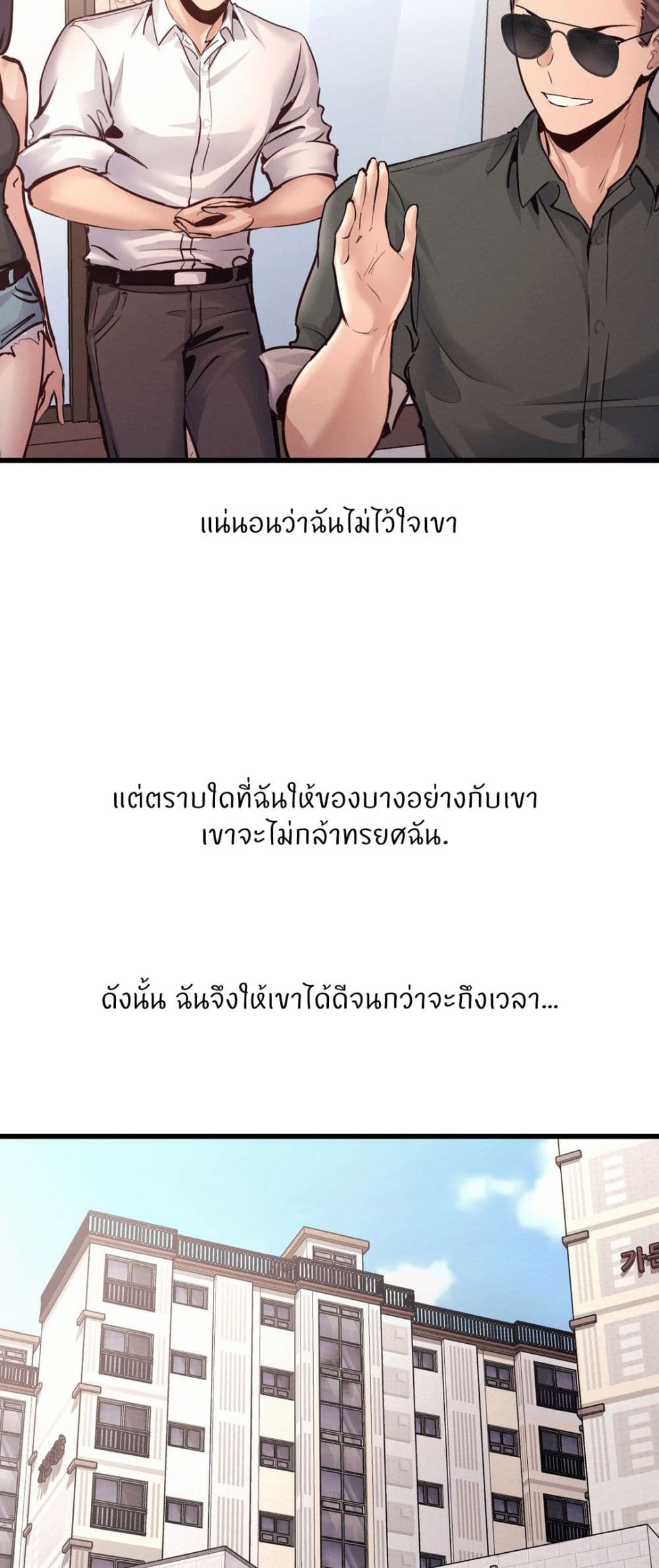 อ่านมังงะ My Life is a Piece of Cake ตอนที่ 37/3.jpg