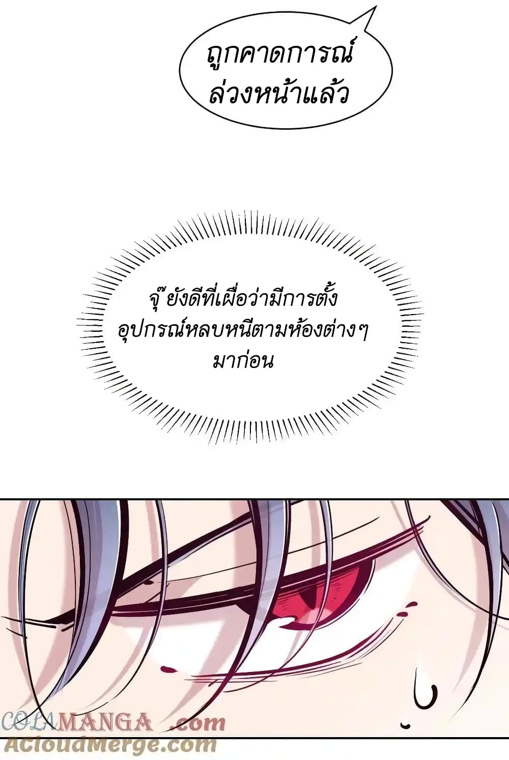 อ่านมังงะ Demon X Angel, Can’t Get Along! ตอนที่ 109/36.jpg