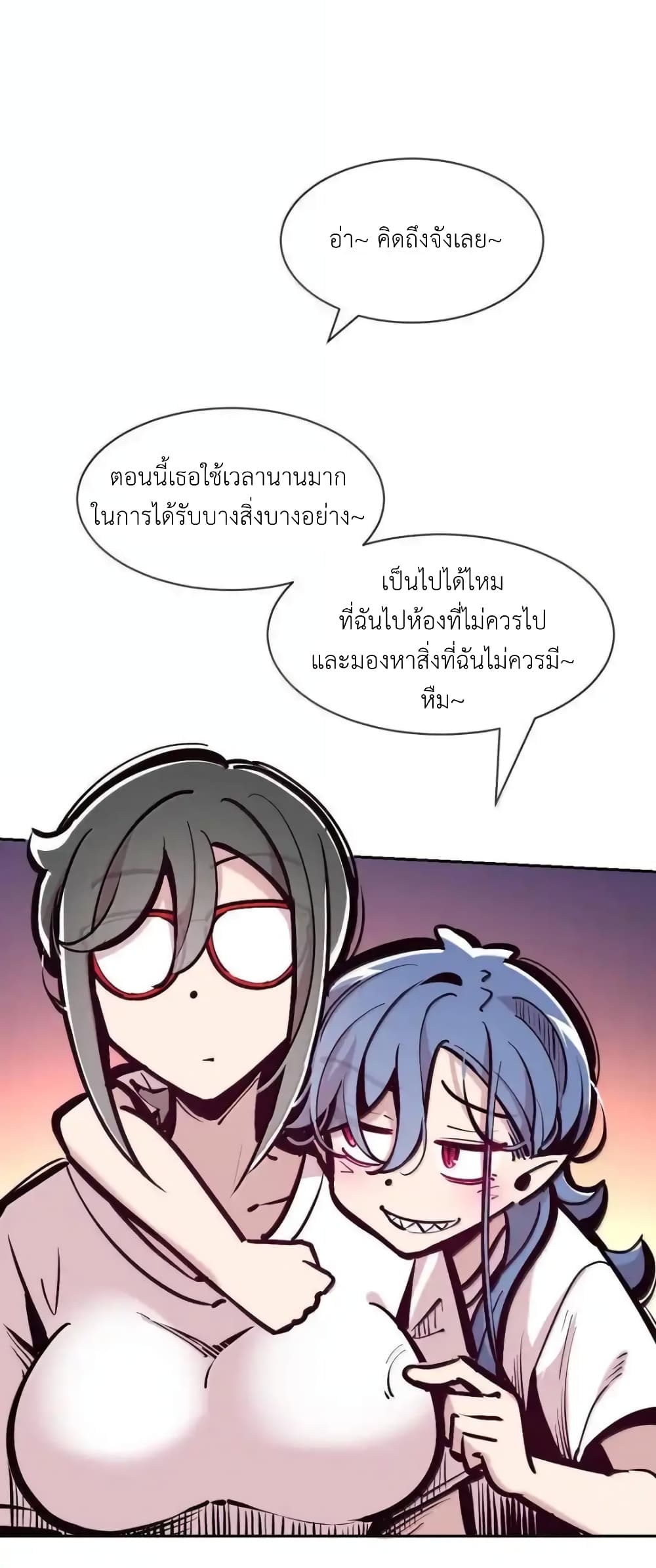 อ่านมังงะ Demon X Angel, Can’t Get Along! ตอนที่ 117.2/36.jpg