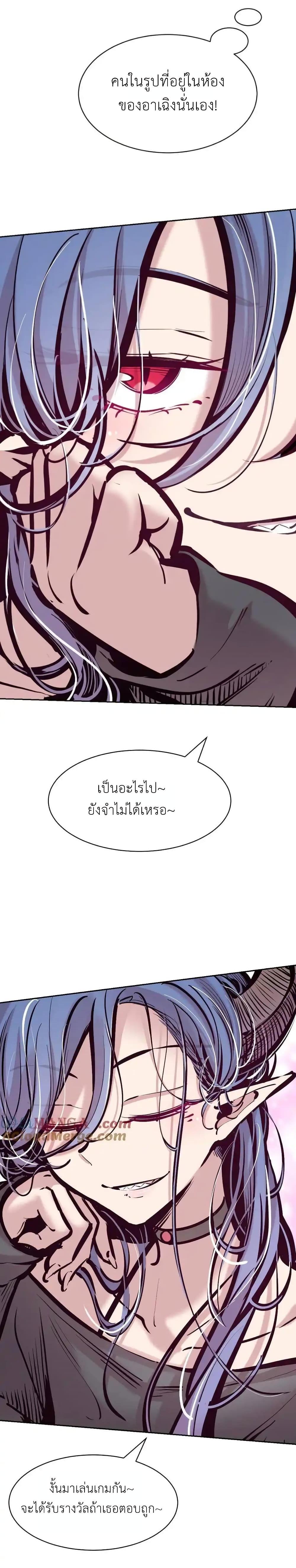 อ่านมังงะ Demon X Angel, Can’t Get Along! ตอนที่ 116/3.jpg