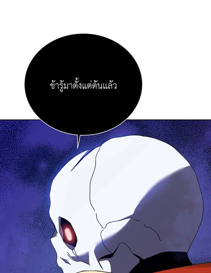 อ่านมังงะ Necromancer Academy’s Genius Summoner ตอนที่ 123/36.jpg