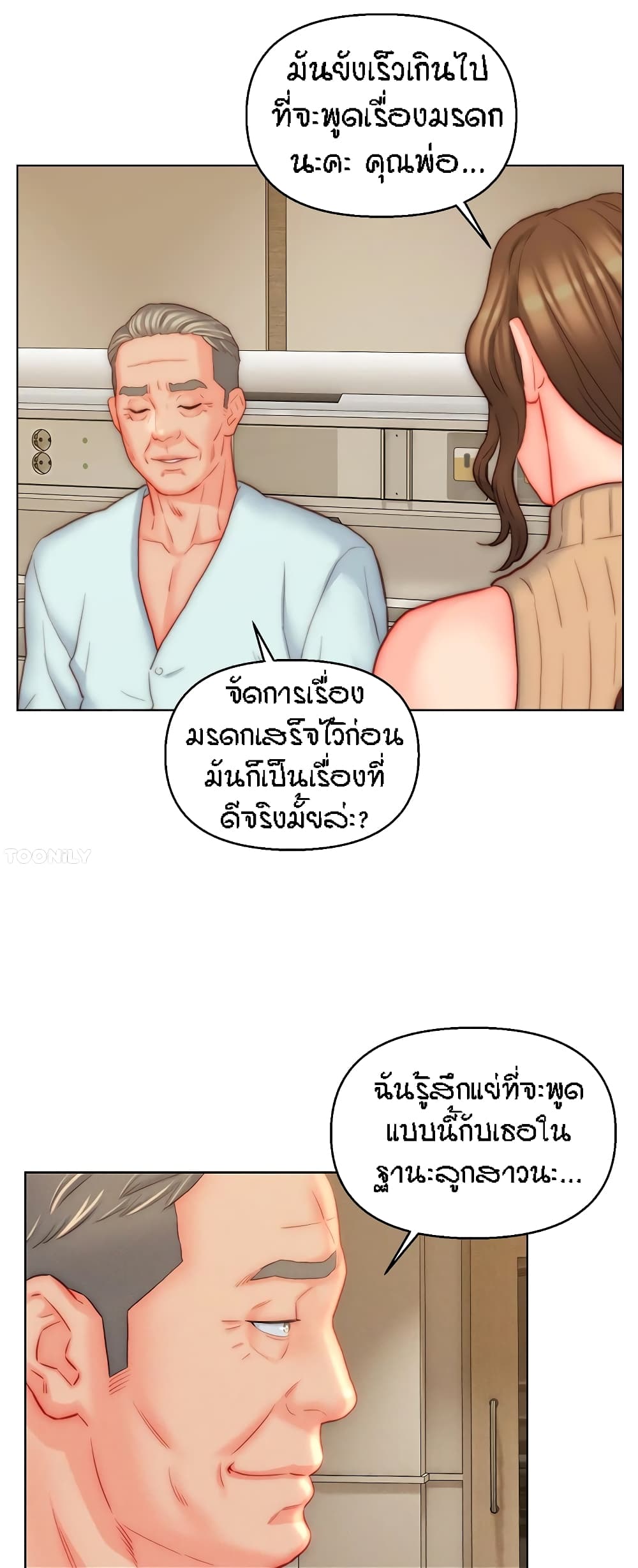 อ่านมังงะ Live-In Son-in-Law ตอนที่ 40/37.jpg