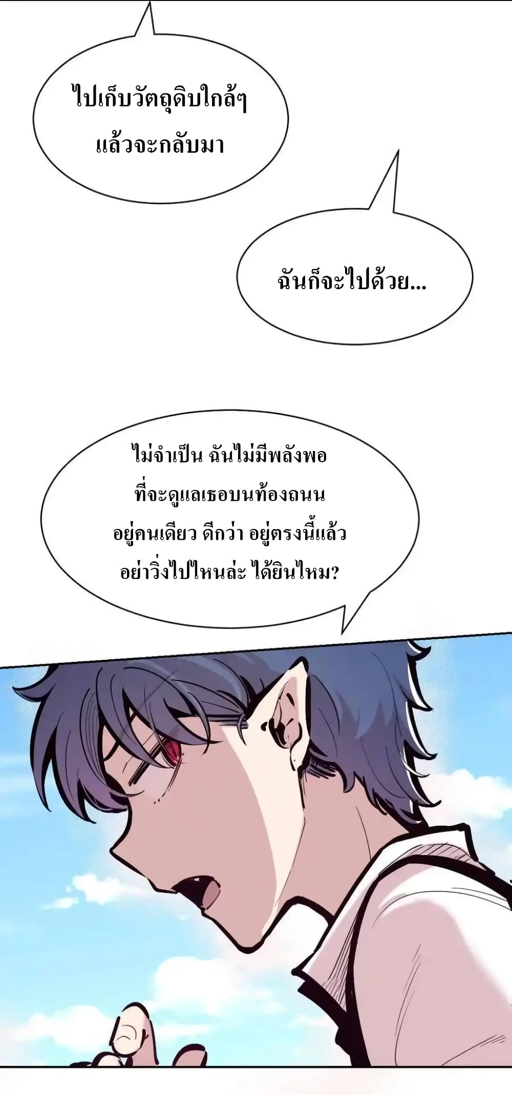 อ่านมังงะ Demon X Angel, Can’t Get Along! ตอนที่ 112.1/37.jpg