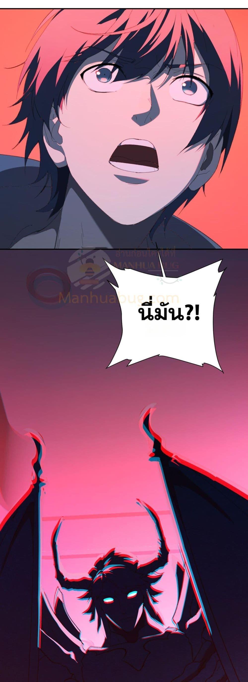 อ่านมังงะ Doomsday for all Me! Virus Monarch ตอนที่ 26/37.jpg