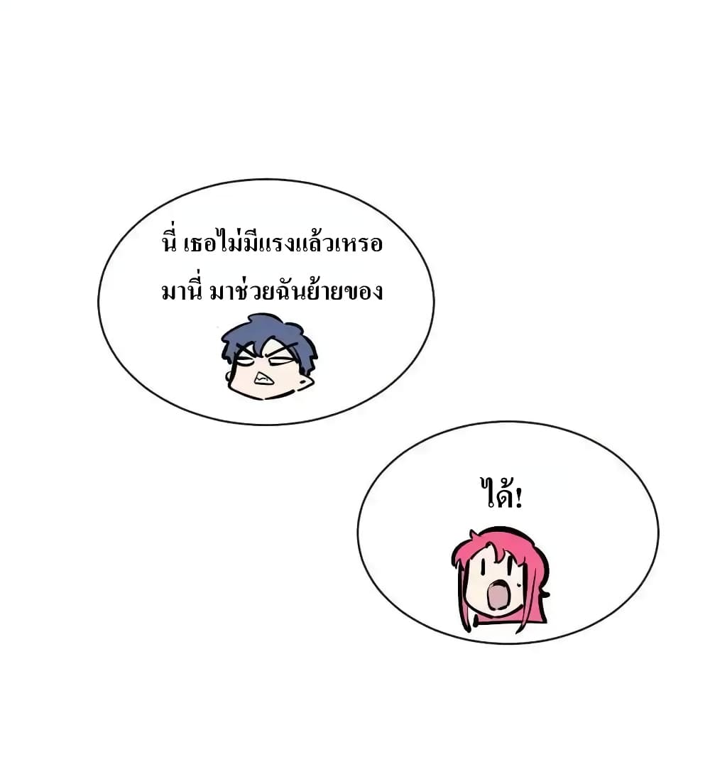 อ่านมังงะ Demon X Angel, Can’t Get Along! ตอนที่ 111/37.jpg