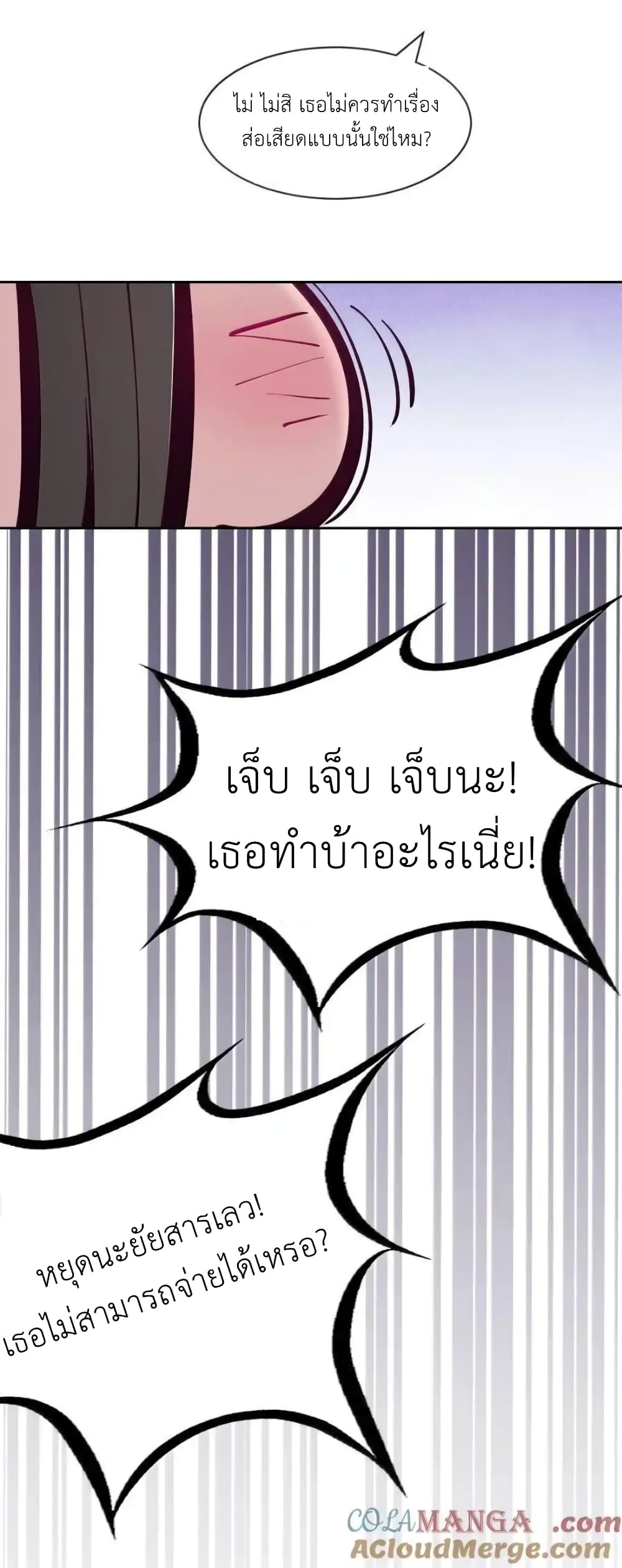 อ่านมังงะ Demon X Angel, Can’t Get Along! ตอนที่ 117.2/37.jpg