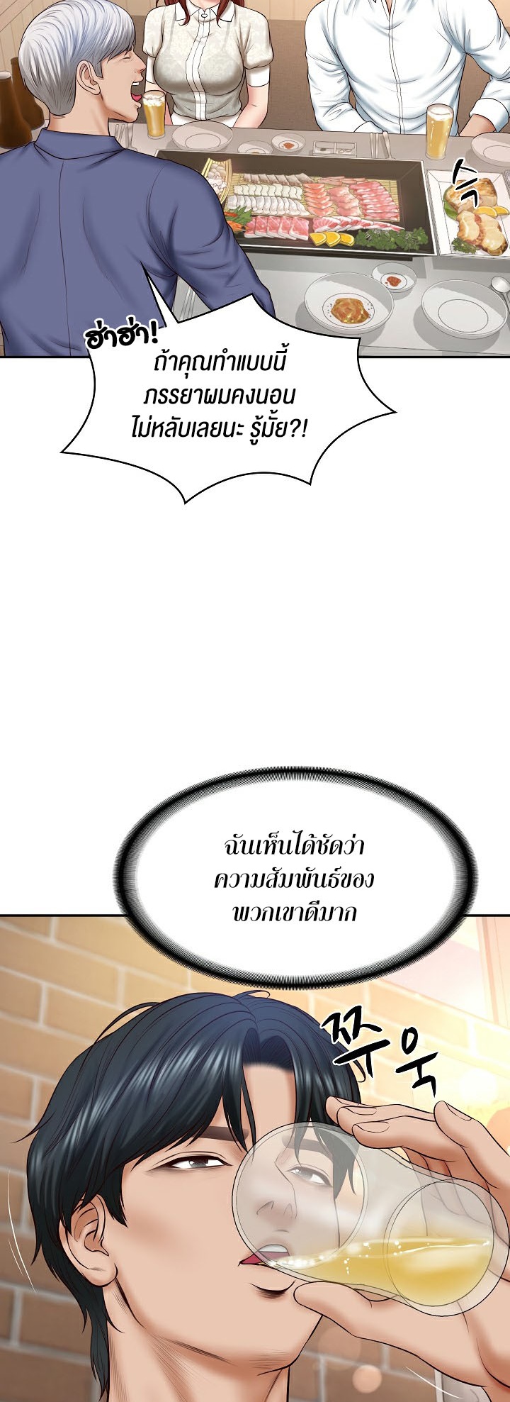 อ่านมังงะ The Billionaire’s Monster Cock Son-In-Law ตอนที่ 7/37.jpg