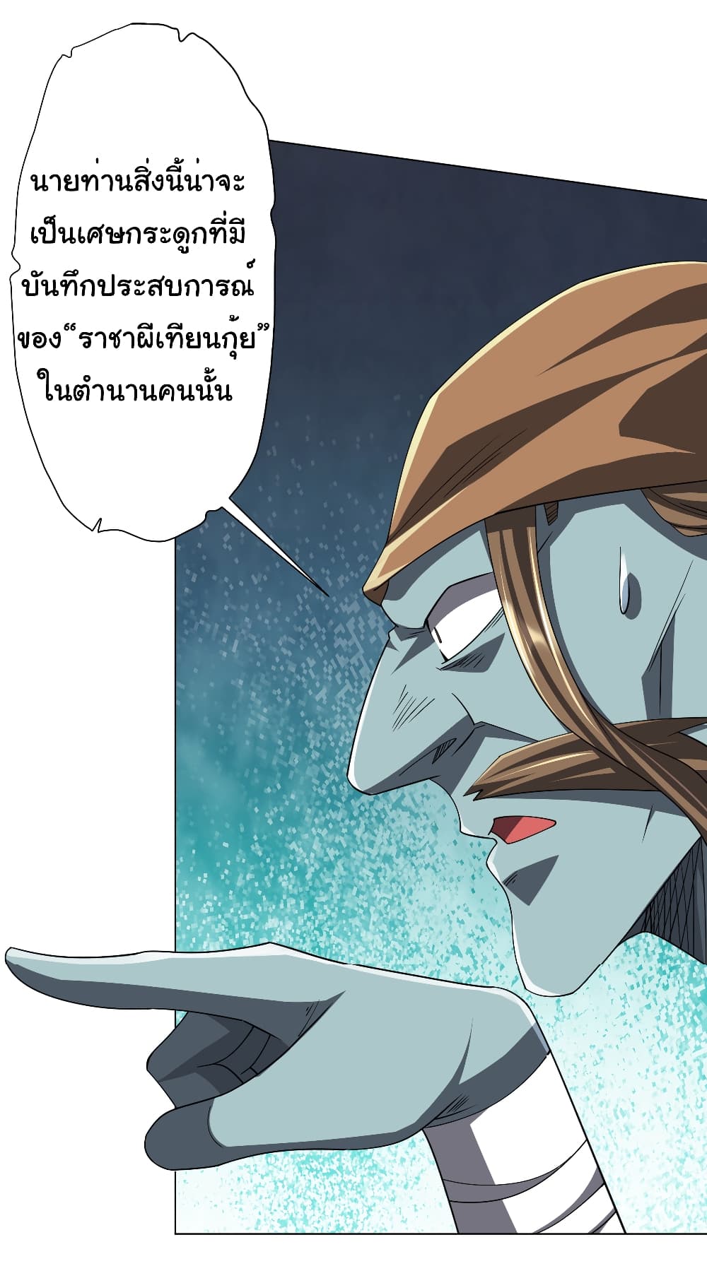 อ่านมังงะ Start with Trillions of Coins ตอนที่ 122/3.jpg